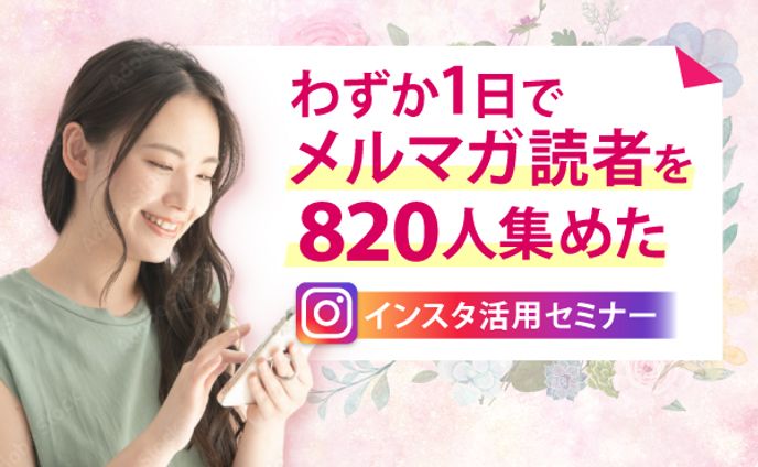 SD インスタ活用バナー