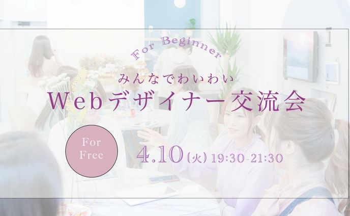 【自主制作/課題制作】SNS掲出バナー