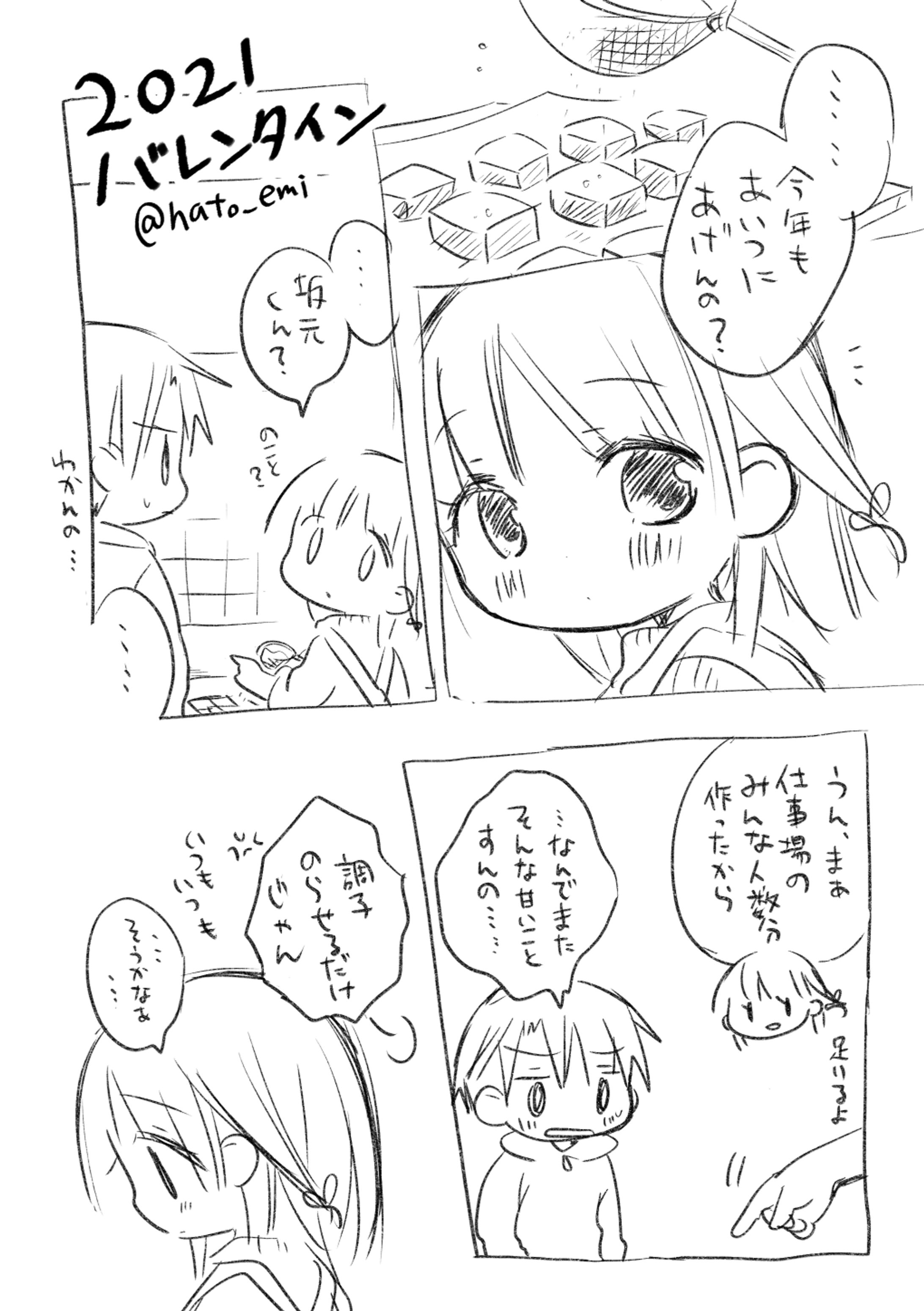 マンガ（ラフ）-1