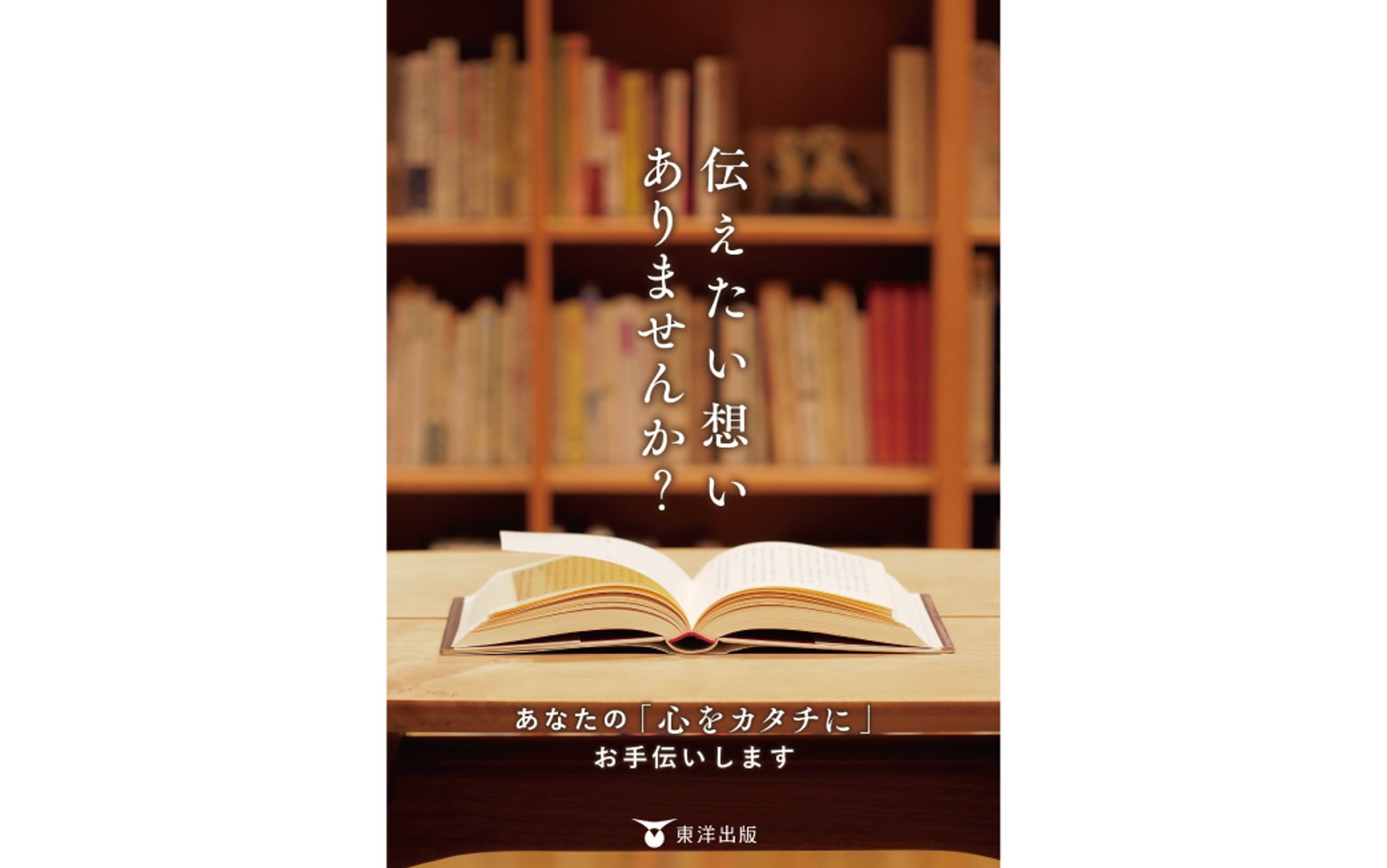 媒体資料（ブランディング出版案内）-1