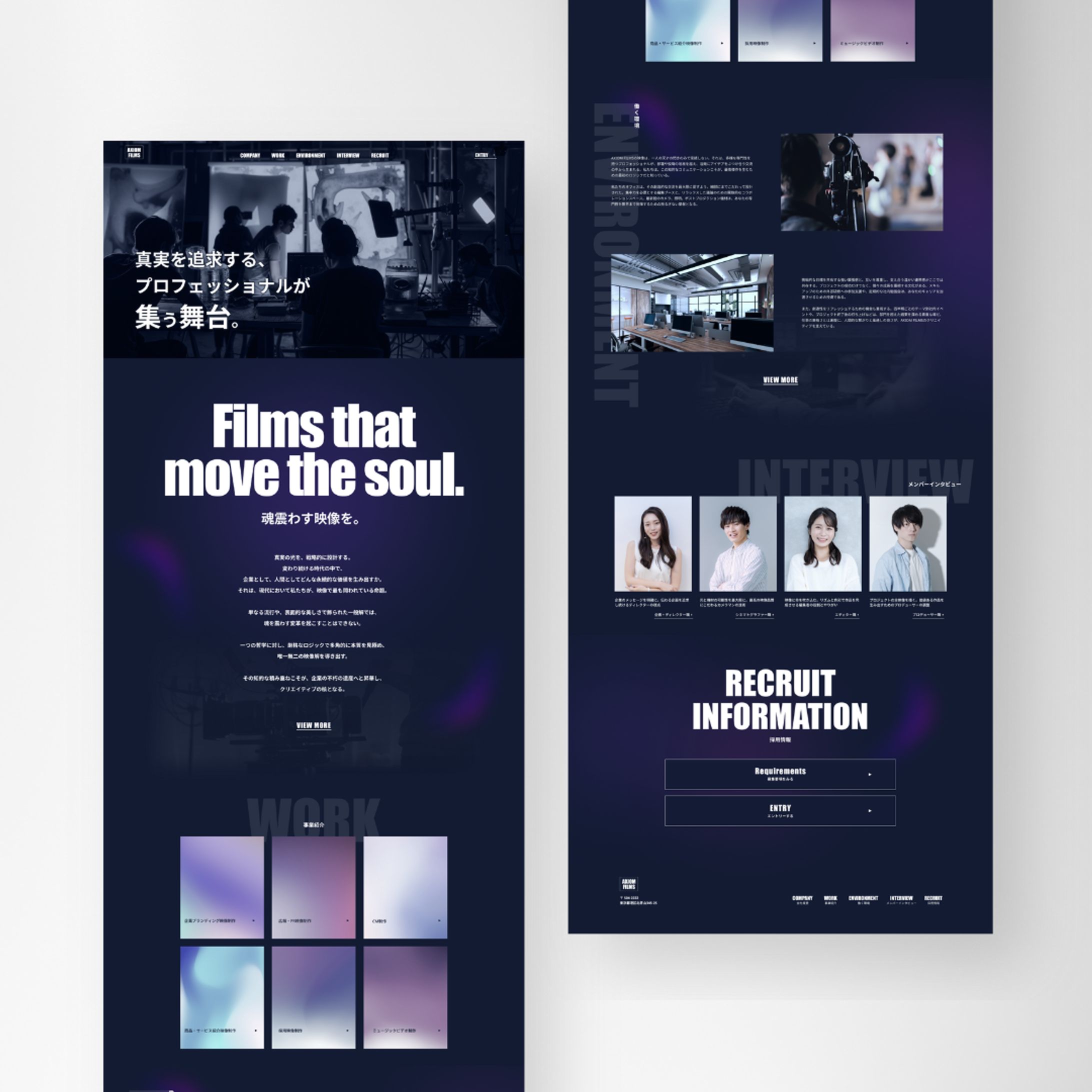 映像制作会社採用サイト-1