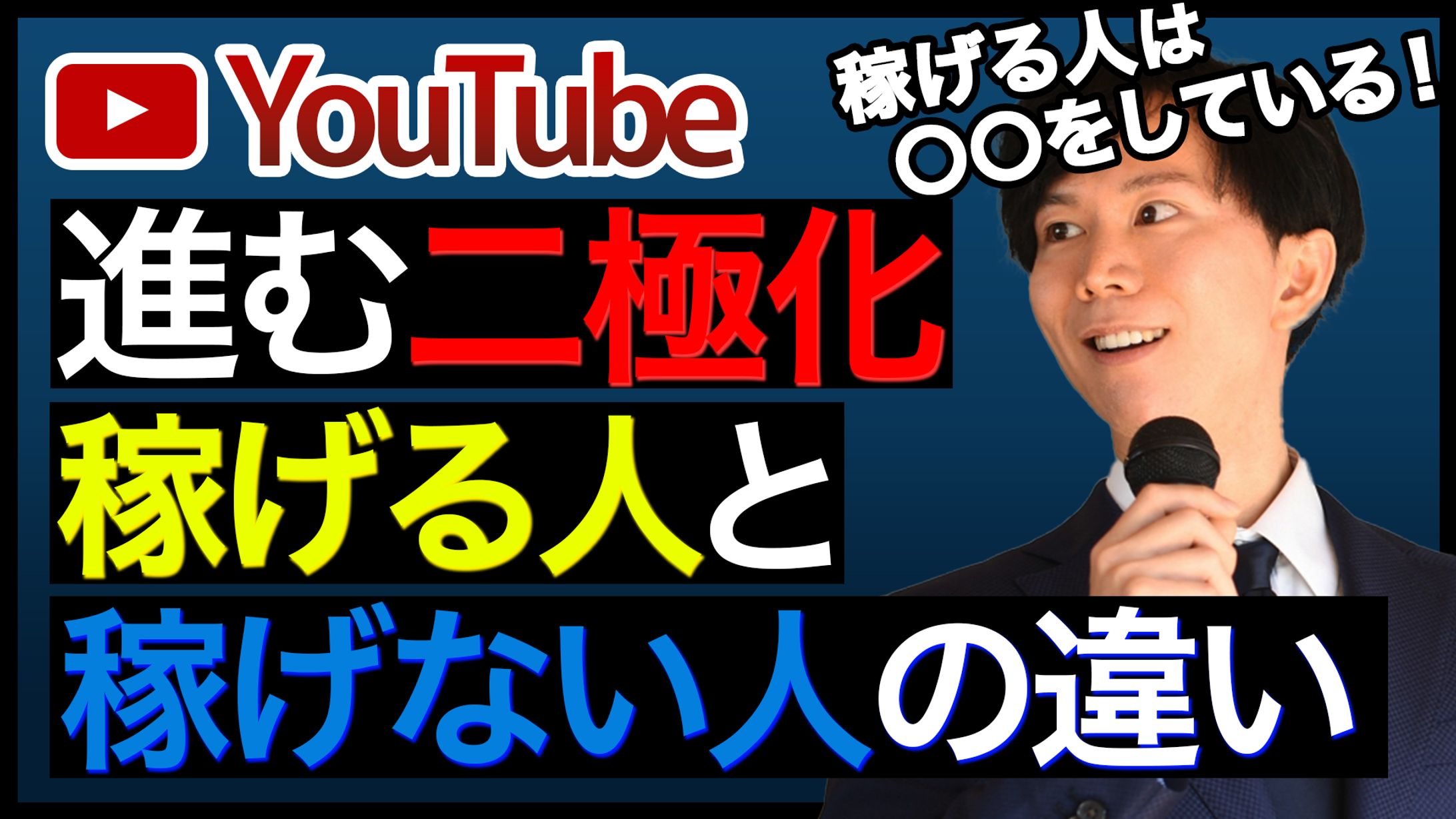 ビジネス系サムネイル-1