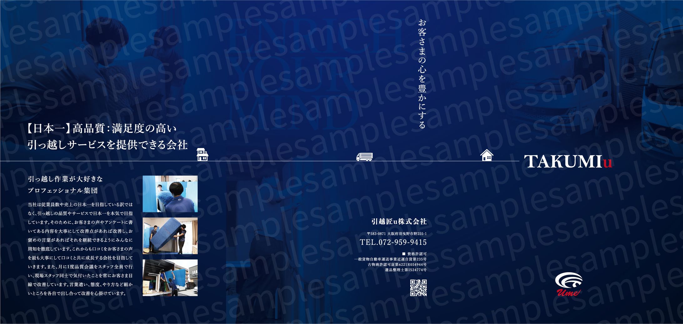 会社案内パンフレット-1