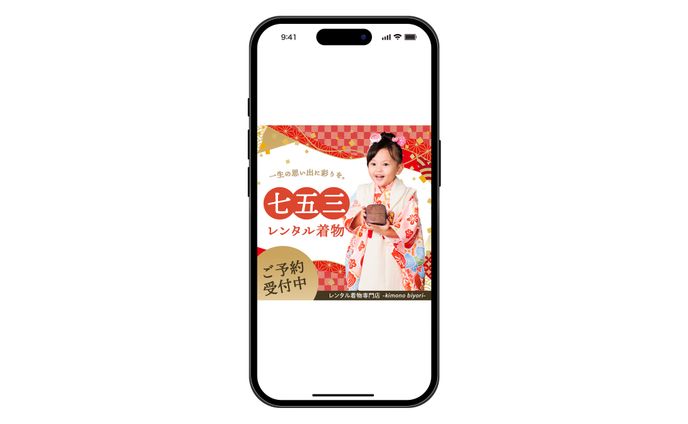 【バナー】七五三着物レンタル専門店サイト内バナー