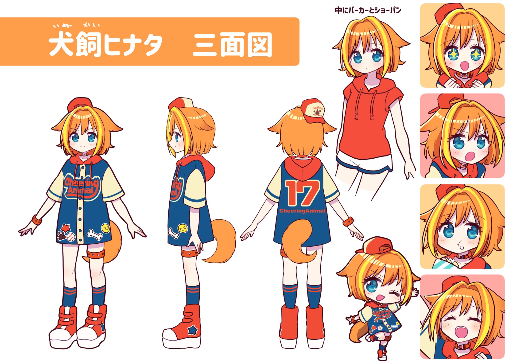 犬飼ヒナタ キャラクターデザイン-1