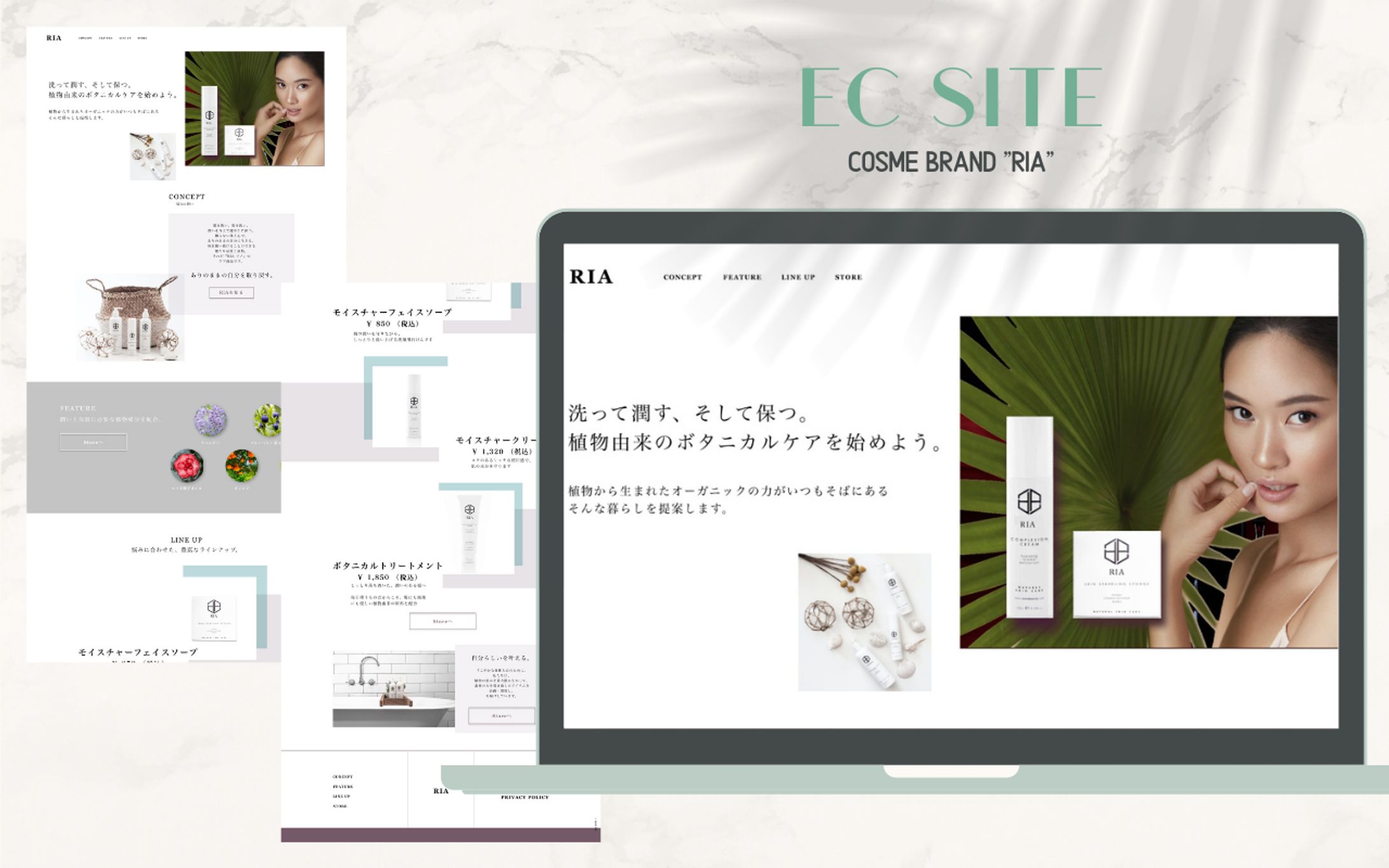 【ECサイト】コスメブランド｜サンプルデザイン-1