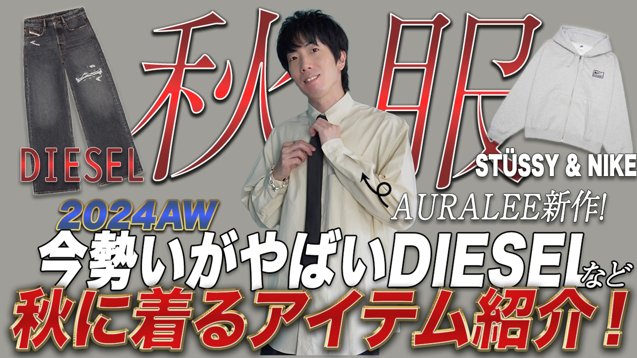YouTube 商品紹介 サムネイル-1