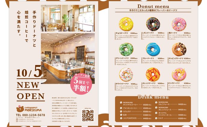 バナー・チラシ、飯田橋・水道橋・東京ドーム付近