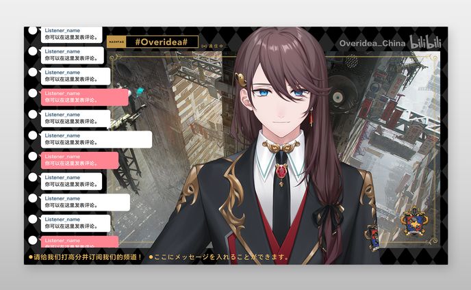 配信画面デザイン、line