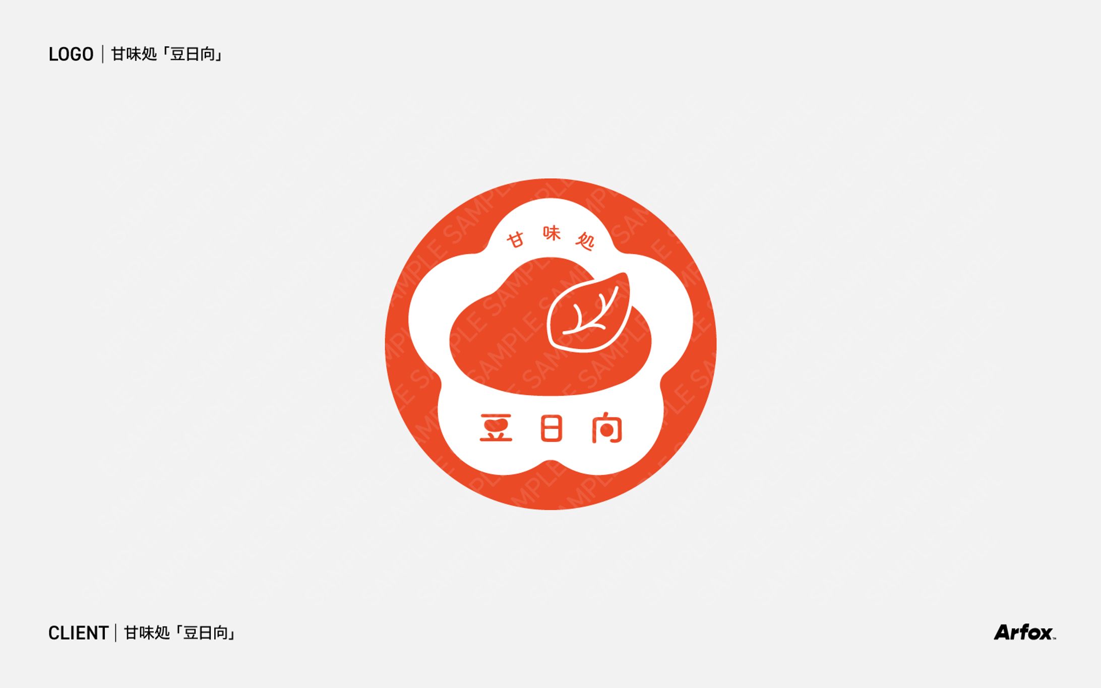 【ロゴマーク】甘味処『豆日向』-1