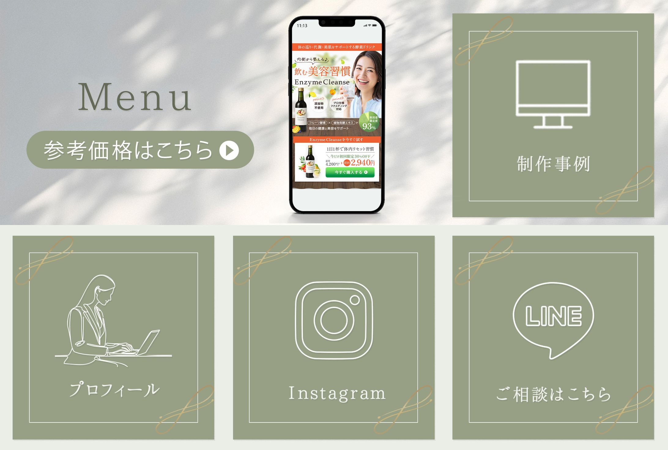 LINE「リッチメニュー」-1