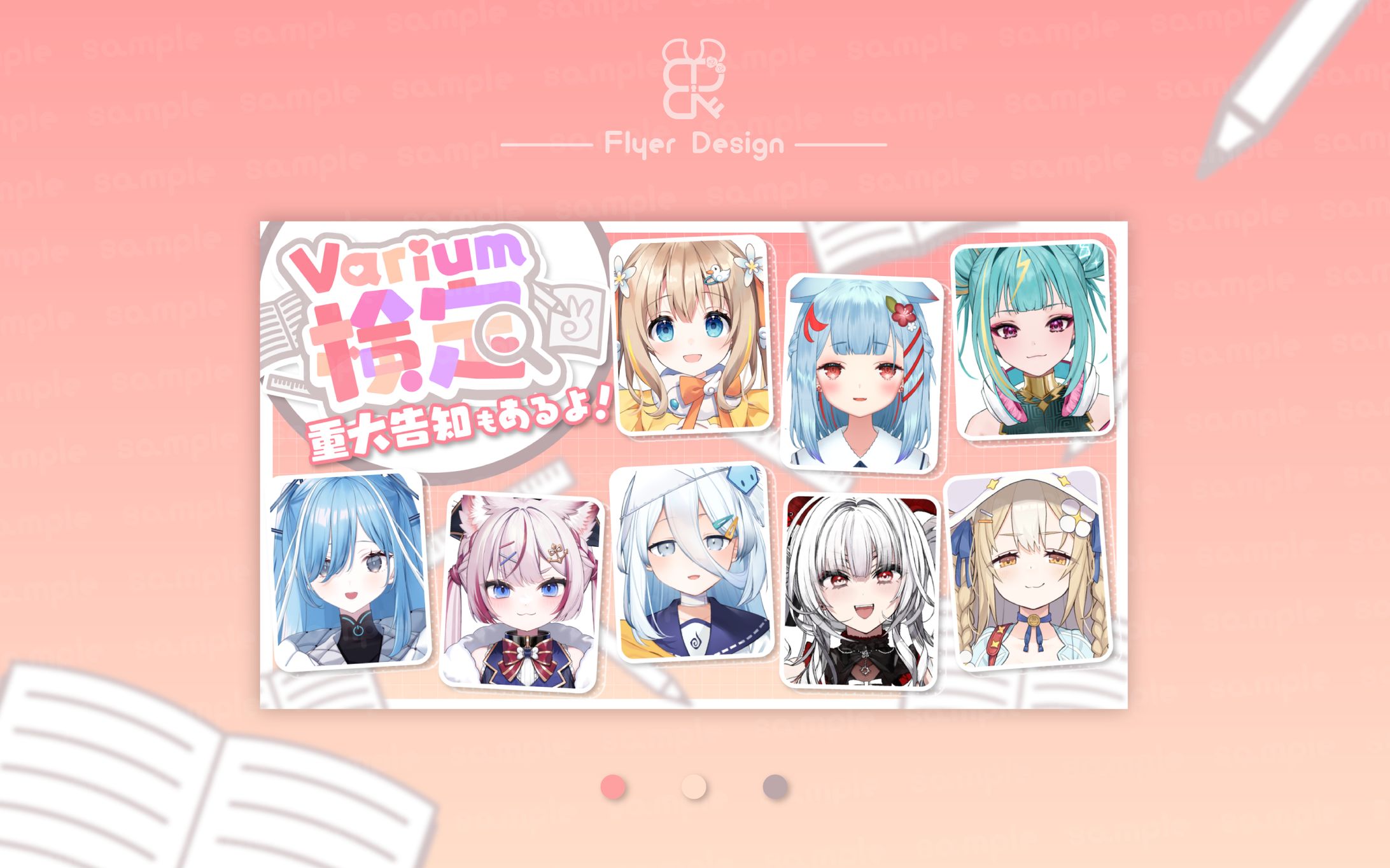 企業・Varium様│サムネ-1