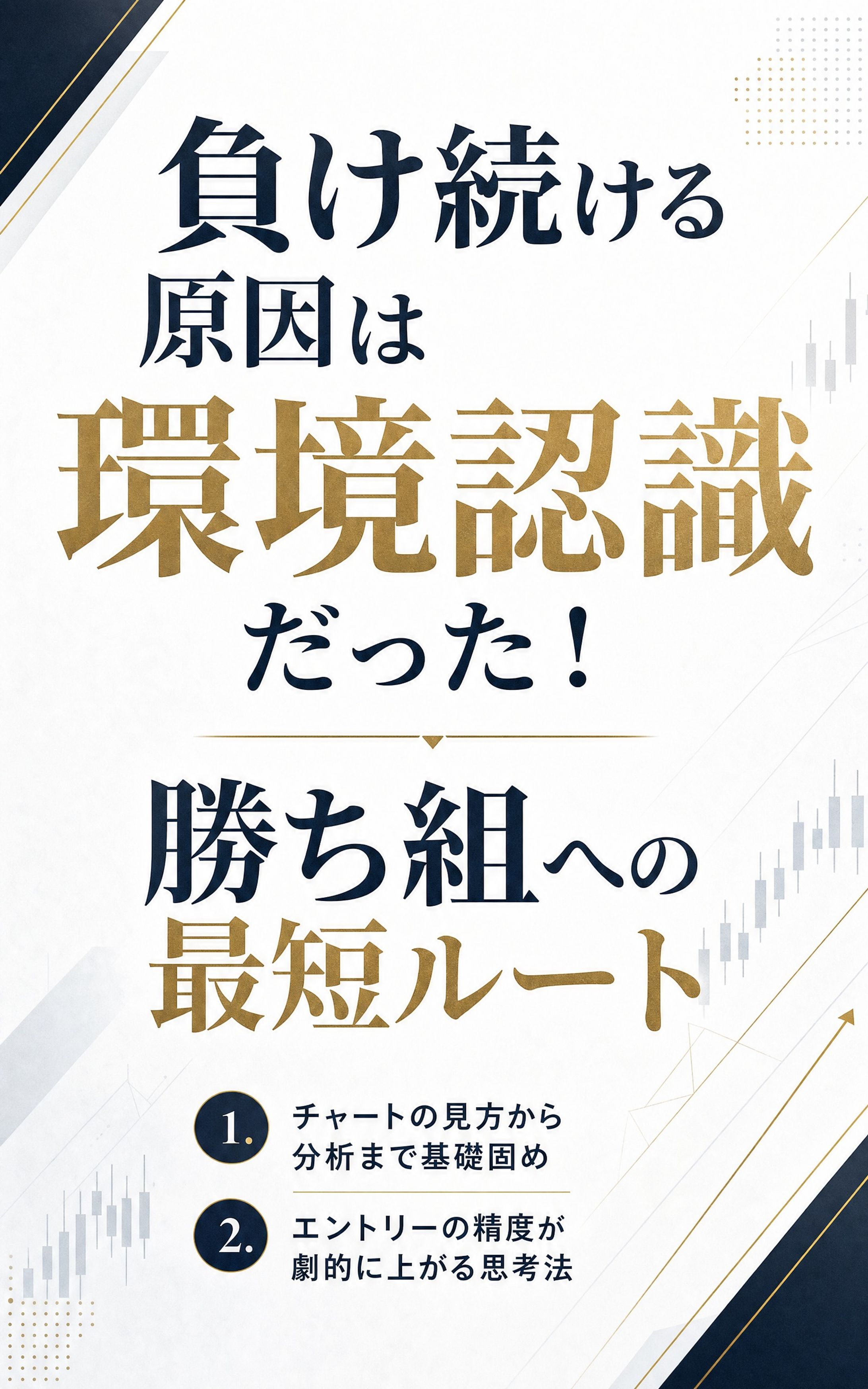 電子書籍表紙-1