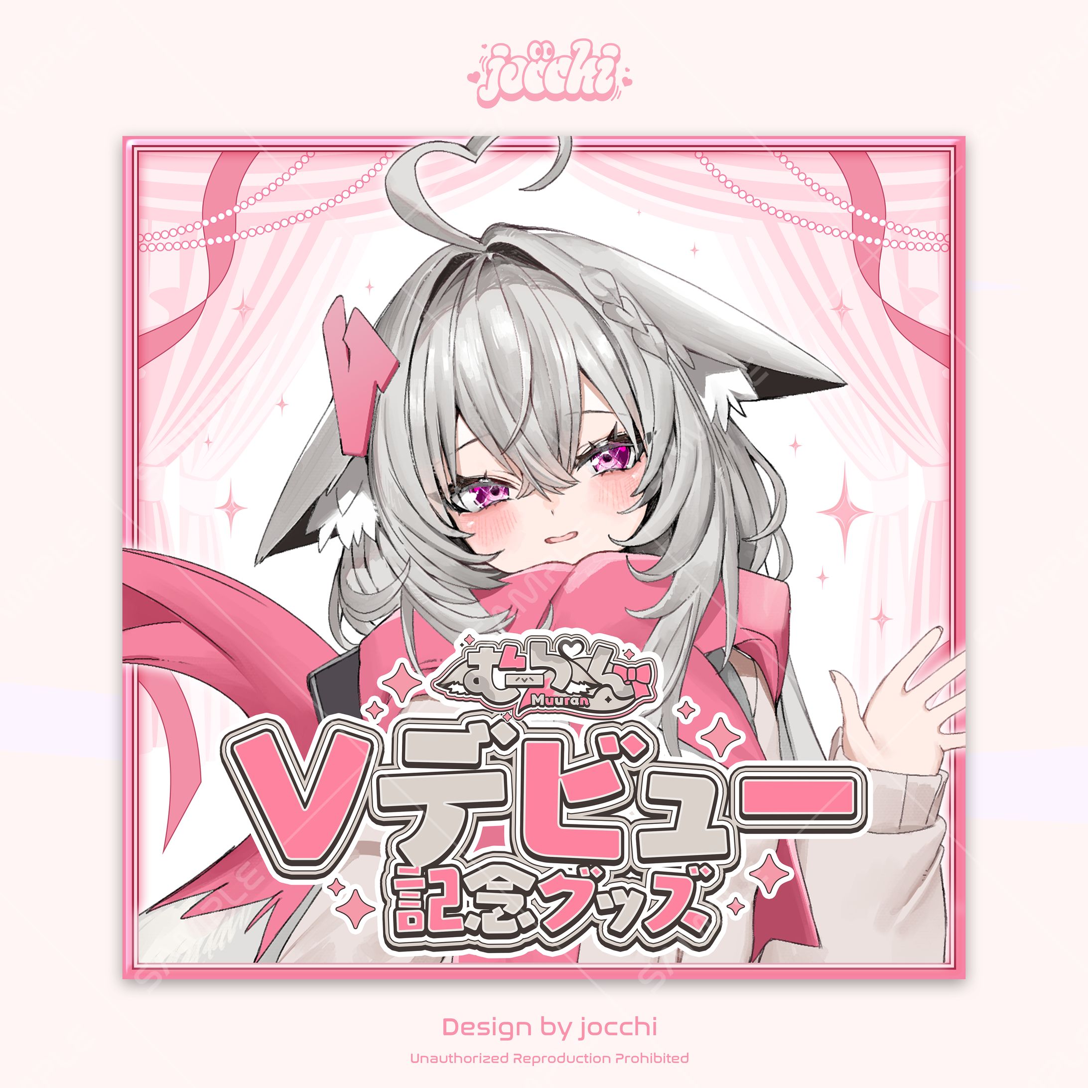 むーらん / Vデビュー記念グッズサムネイル-1