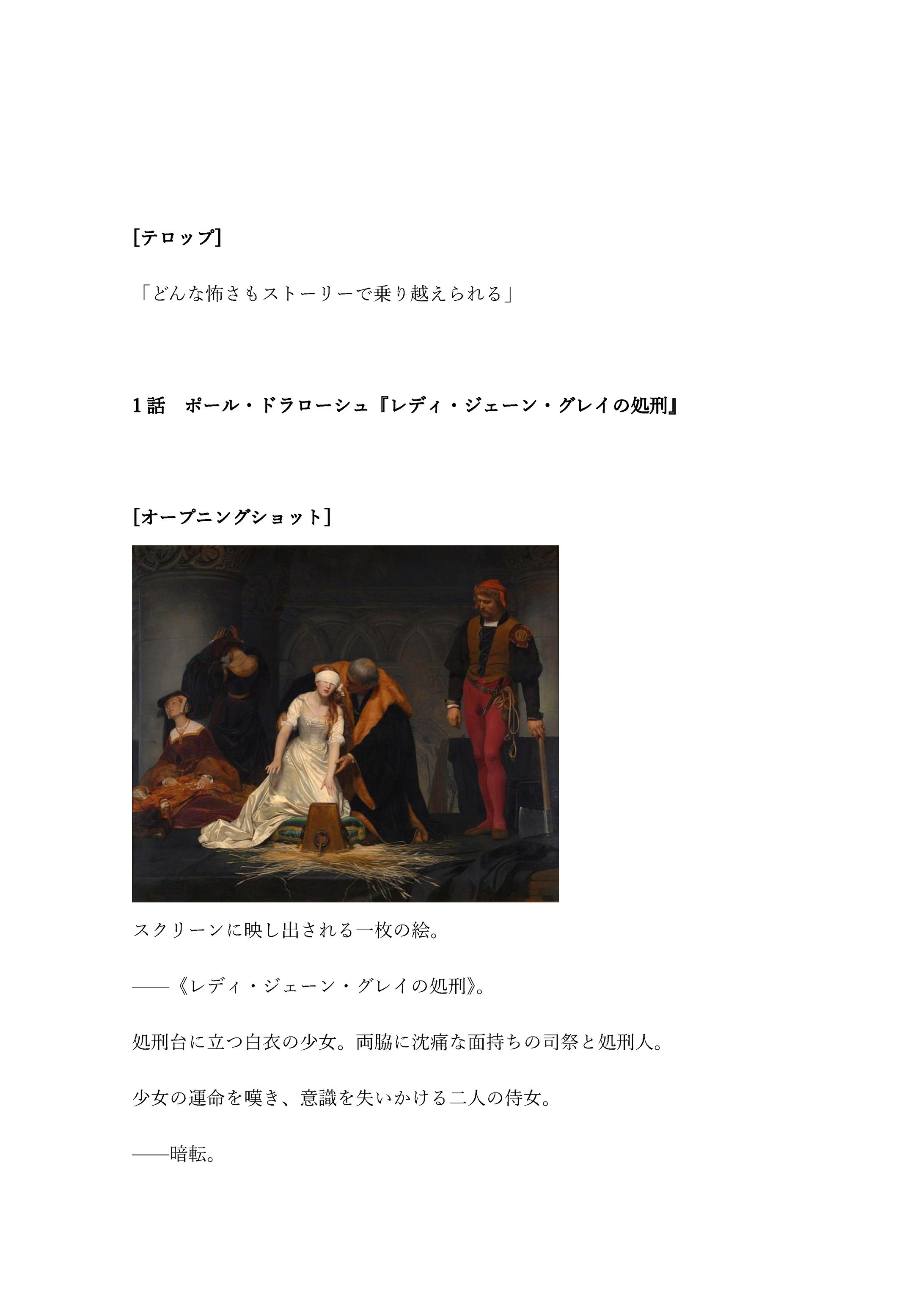 怖いから怖くない絵 -1