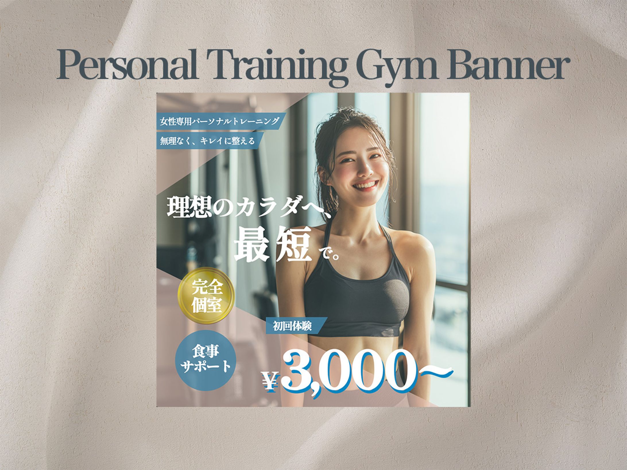 Personal Training Gym Banner-1