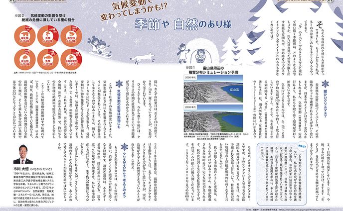 NPO機関紙 誌面デザイン