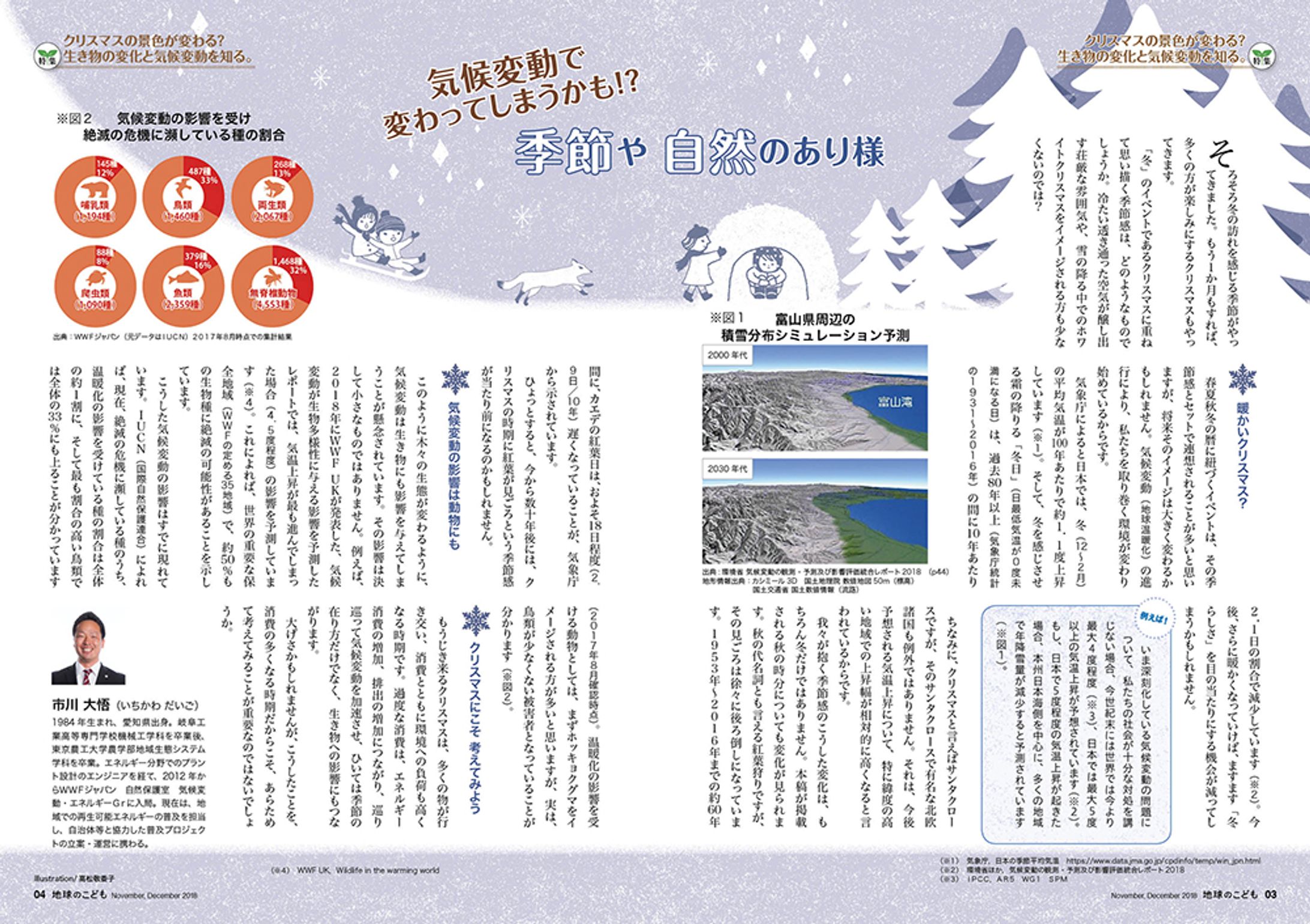 NPO機関紙 誌面デザイン-1