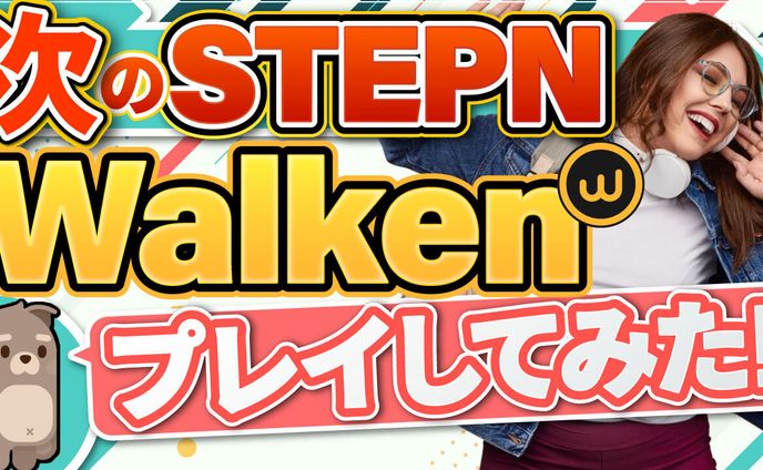 【YouTubeサムネイル】Thumbnail /ビジネスデザイン/ポップデザイン/仮想通貨/walken