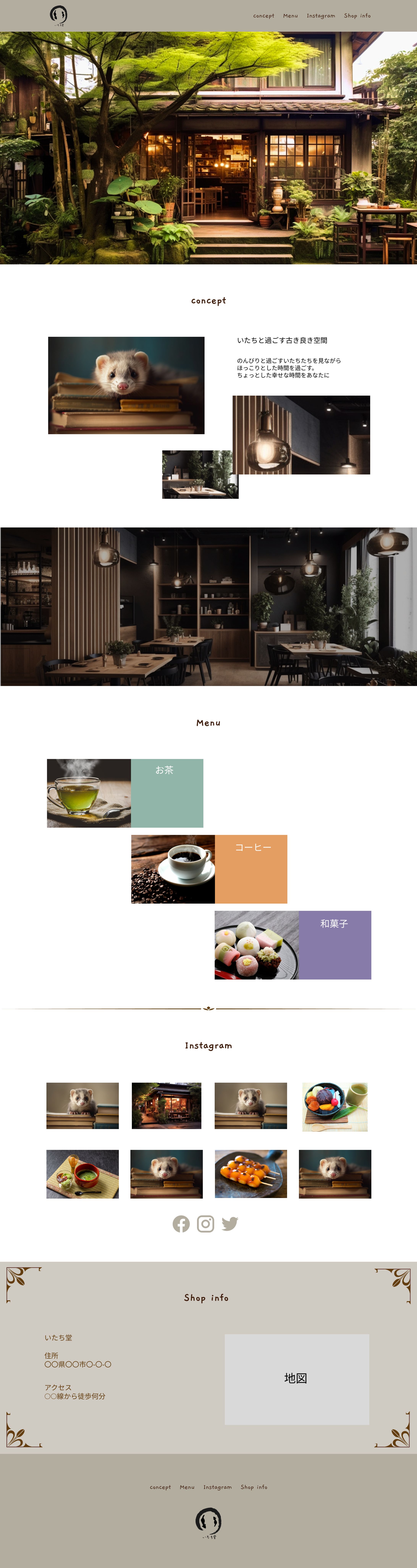 架空カフェいたち堂LP-1