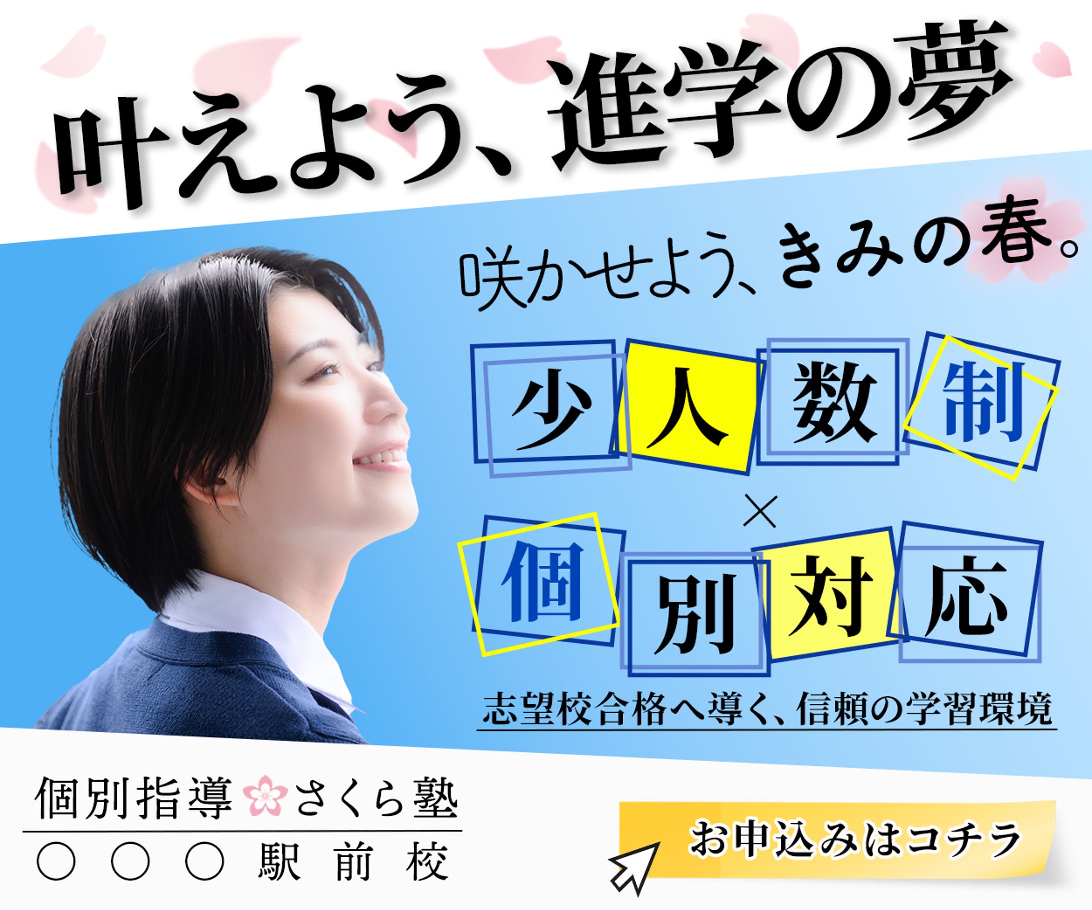予備校/塾-1