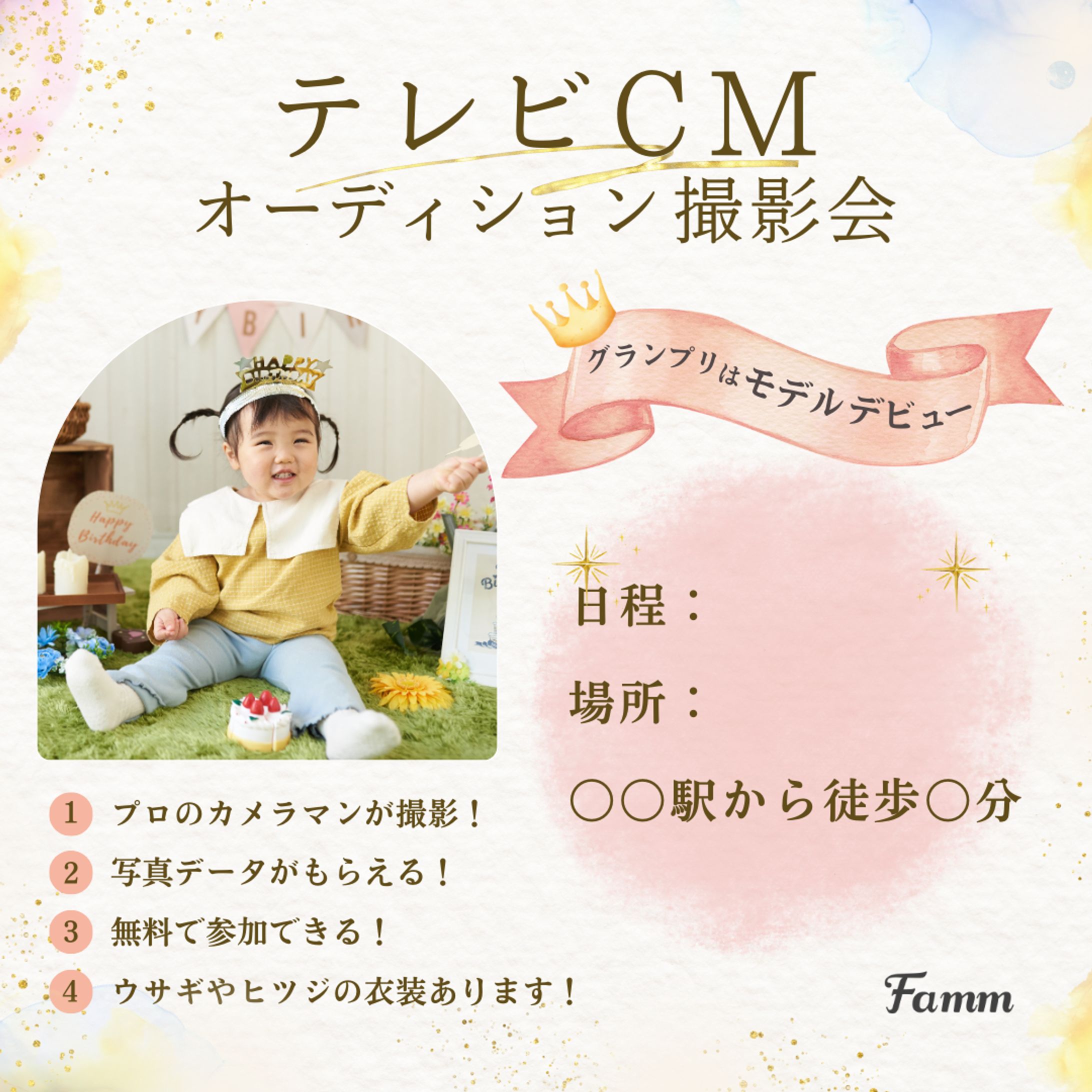 撮影会日程案内バナーテンプレート-1