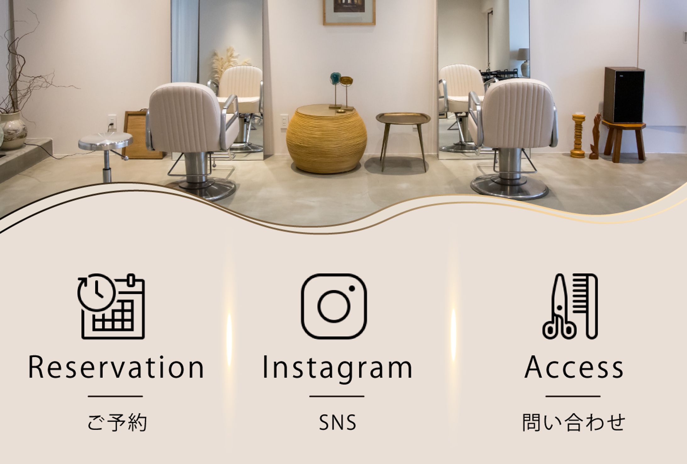 ヘアサロン　リッチメニュー-1