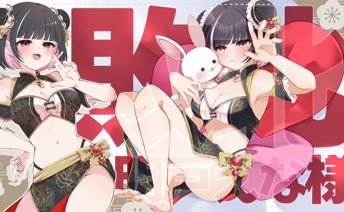 明戸えな様 チャイナラフ絵•一枚絵