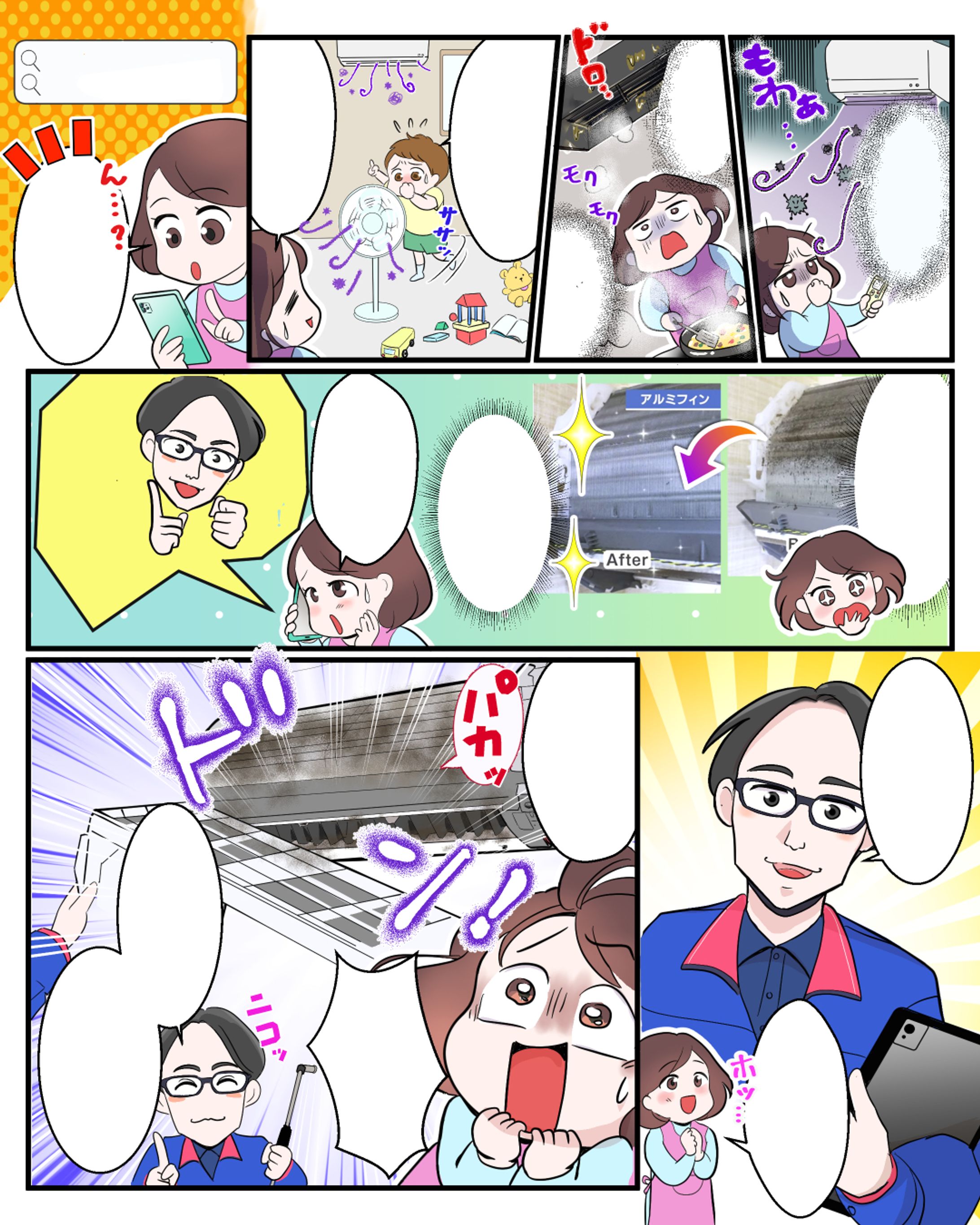 【実績】ハウスクリーニング会社-1