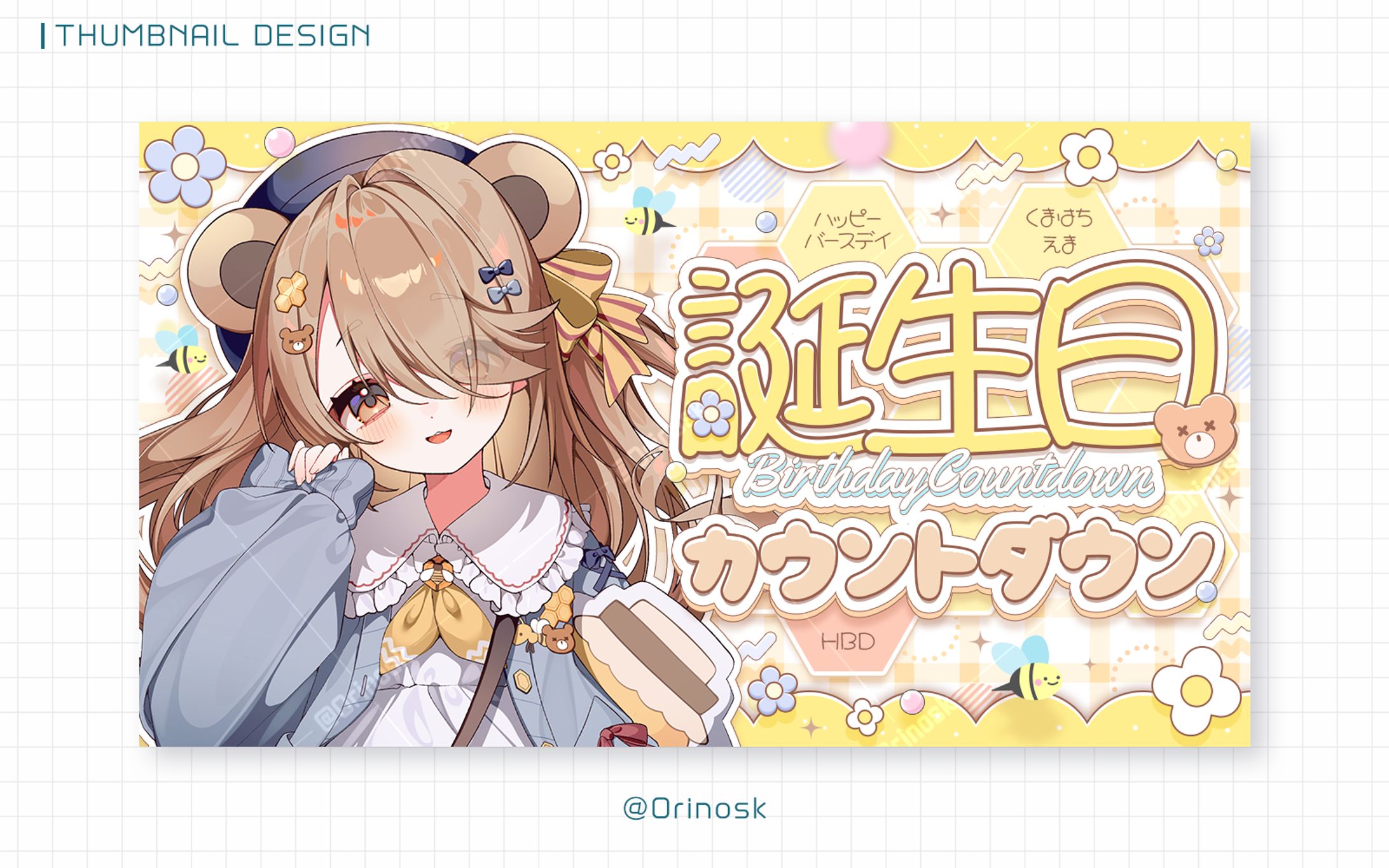 THUMBNAIL_熊蜂えま様-1