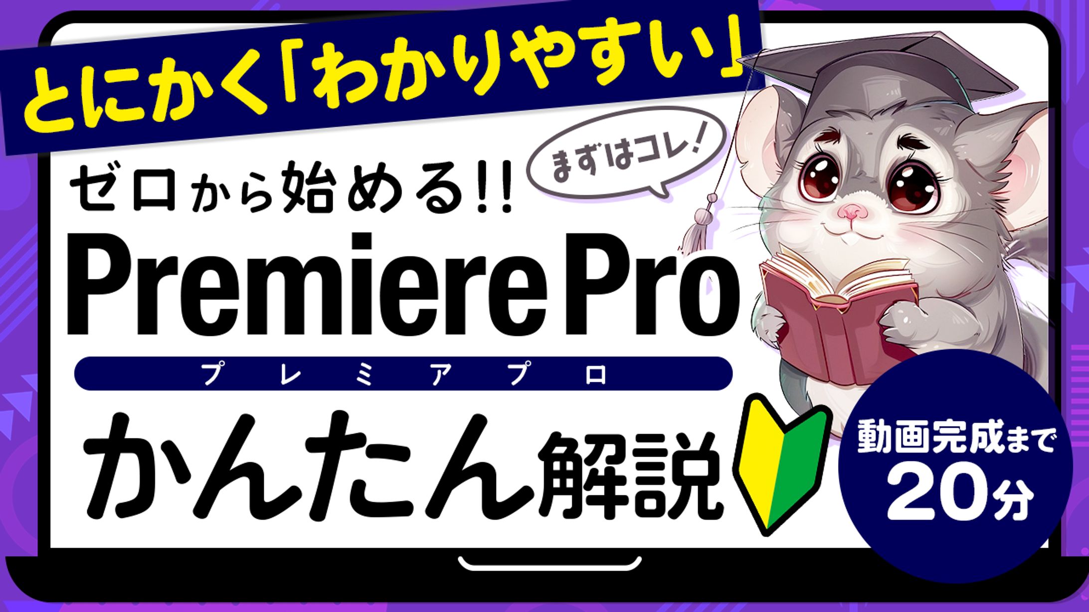 自主制作（サムネ大会 めがらい賞）-1