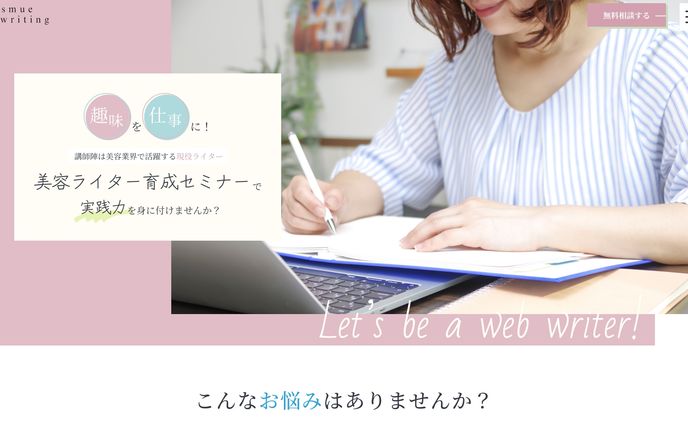 オンラインサロン mesmue様 LP