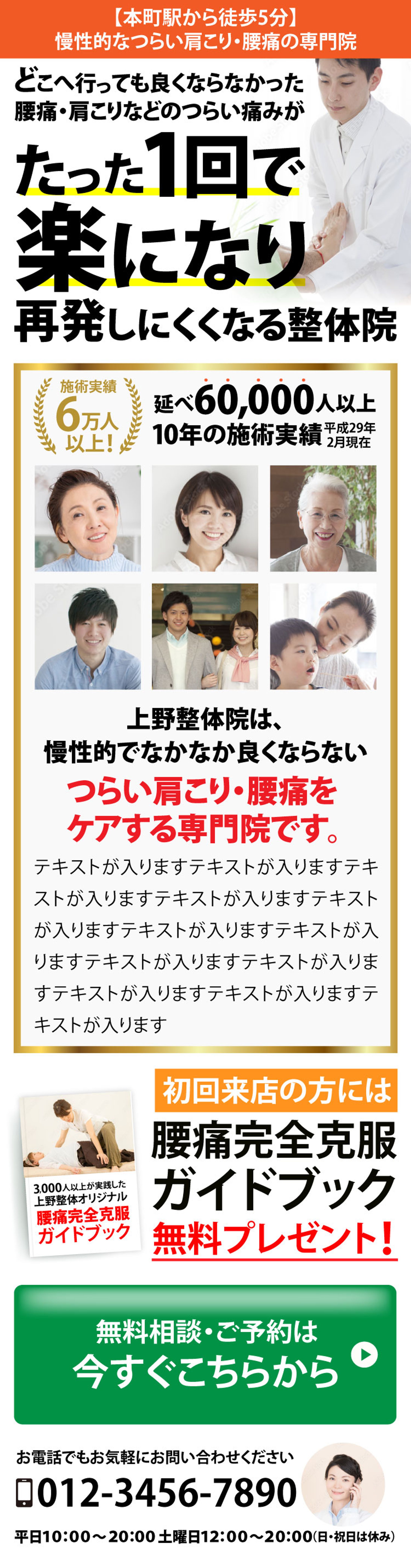 ランディングページ各種（サンプル）-1