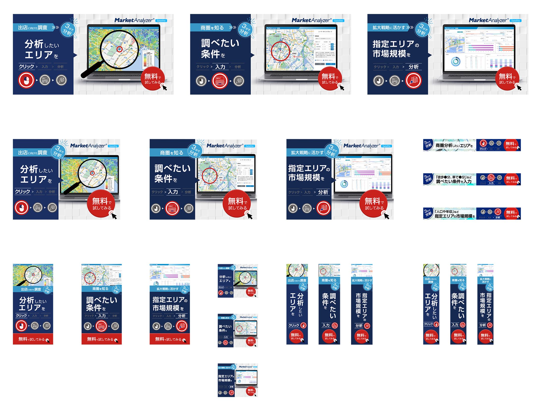 リッチメディアバナーデザイン（リサイズ）-1