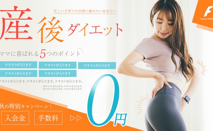 広告バナー