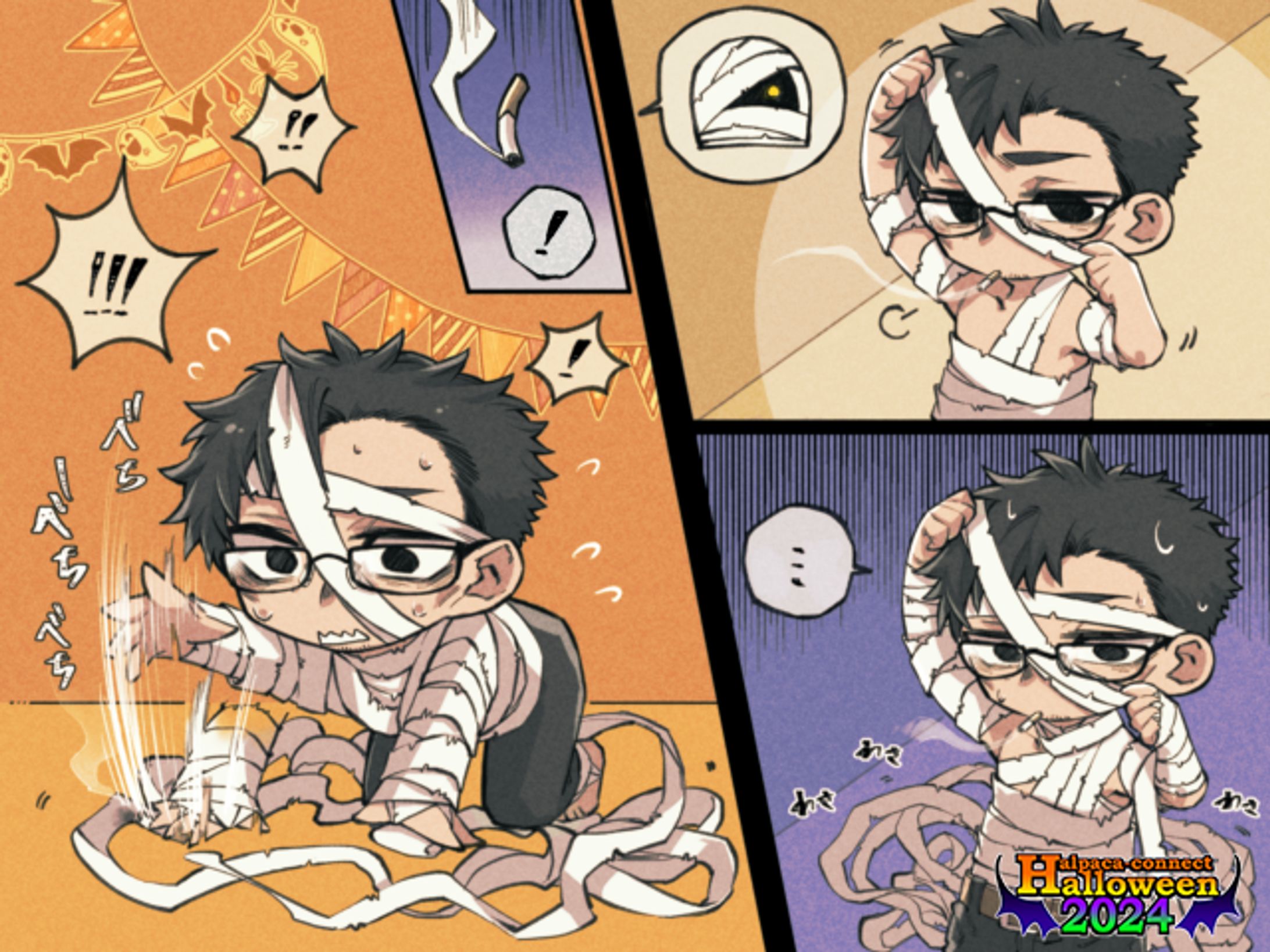 【パカコネ】HW限定ピンナップ 2024-1