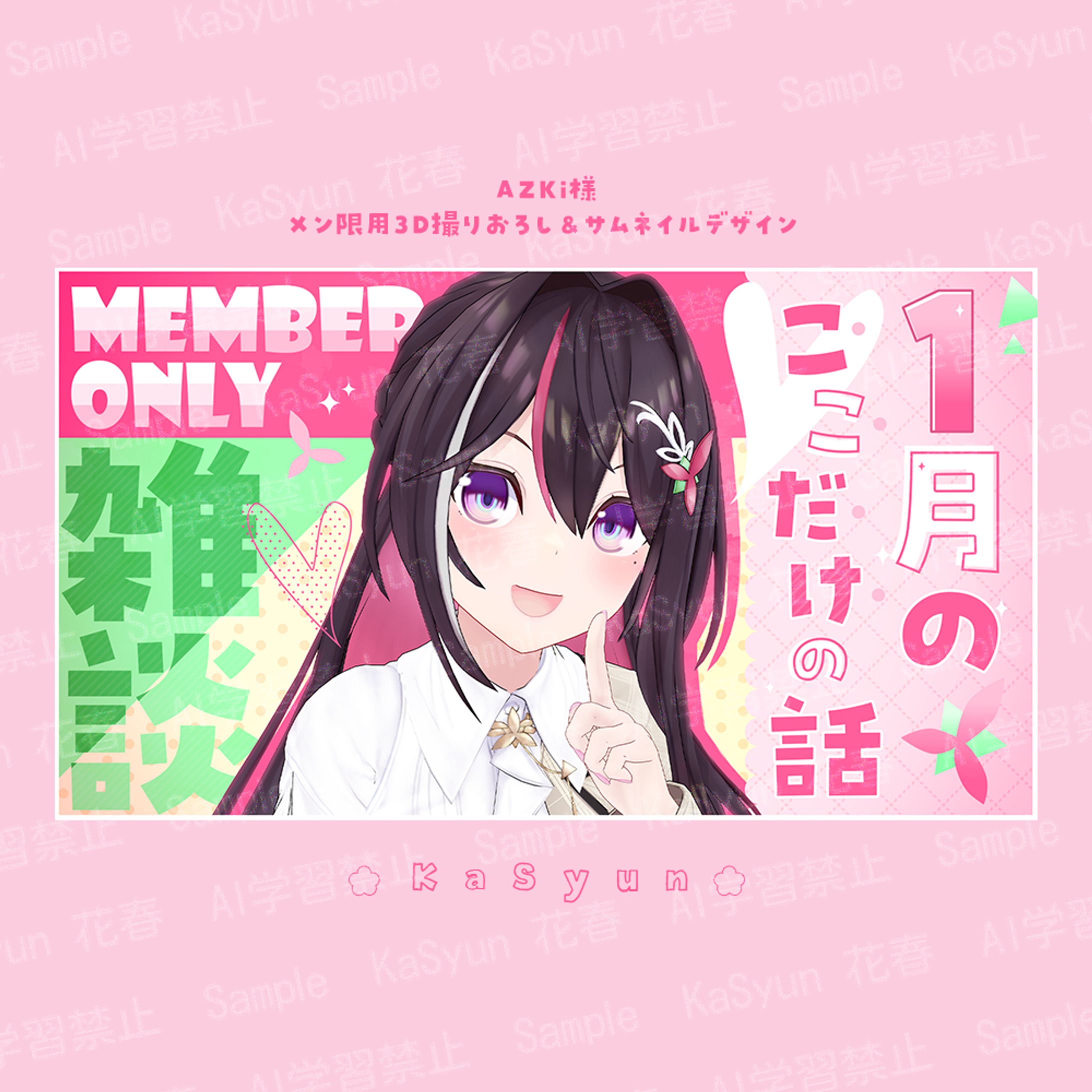 AZKi様3D撮りおろし＆サムネイルデザイン-1