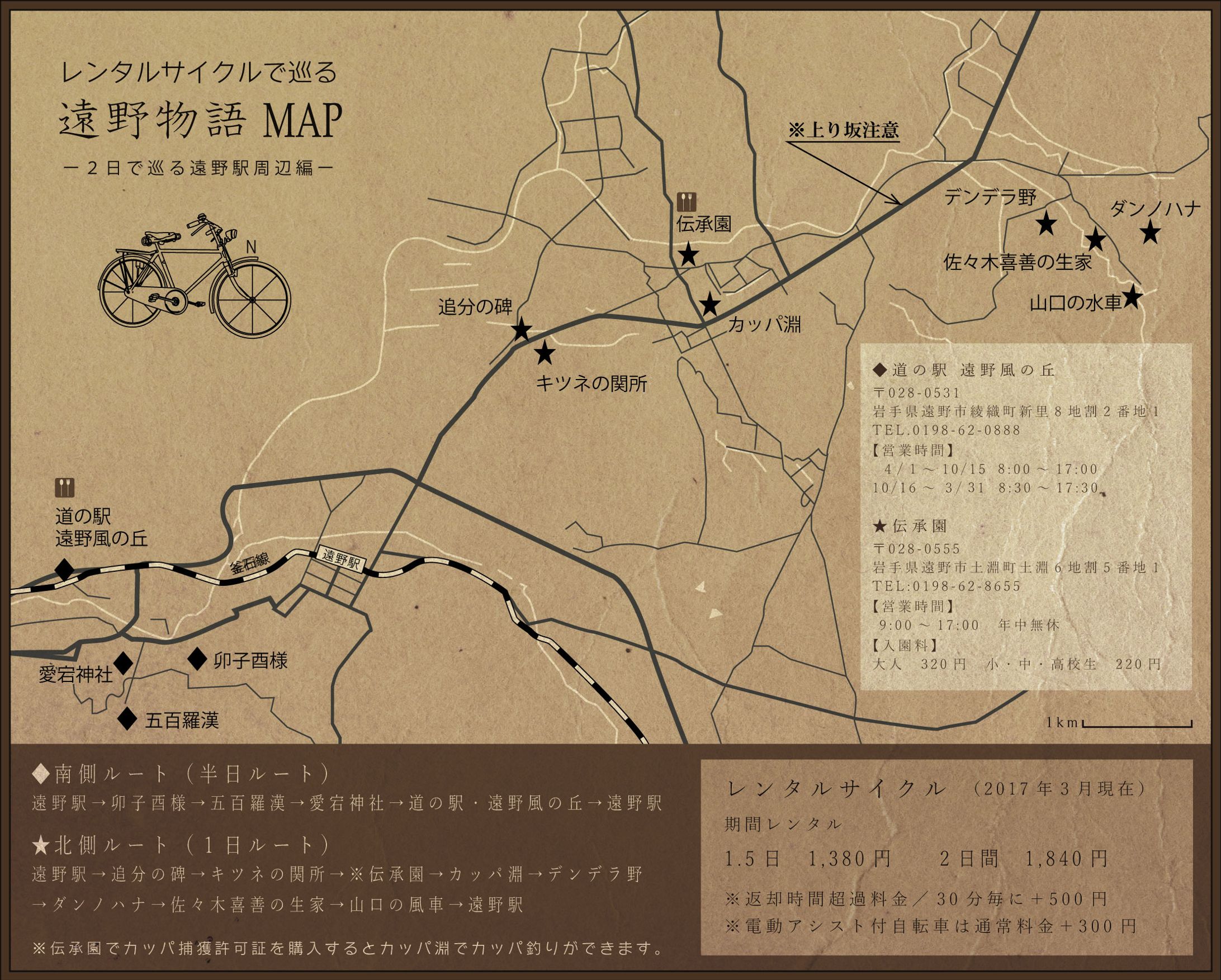 遠野マップデザイン-1