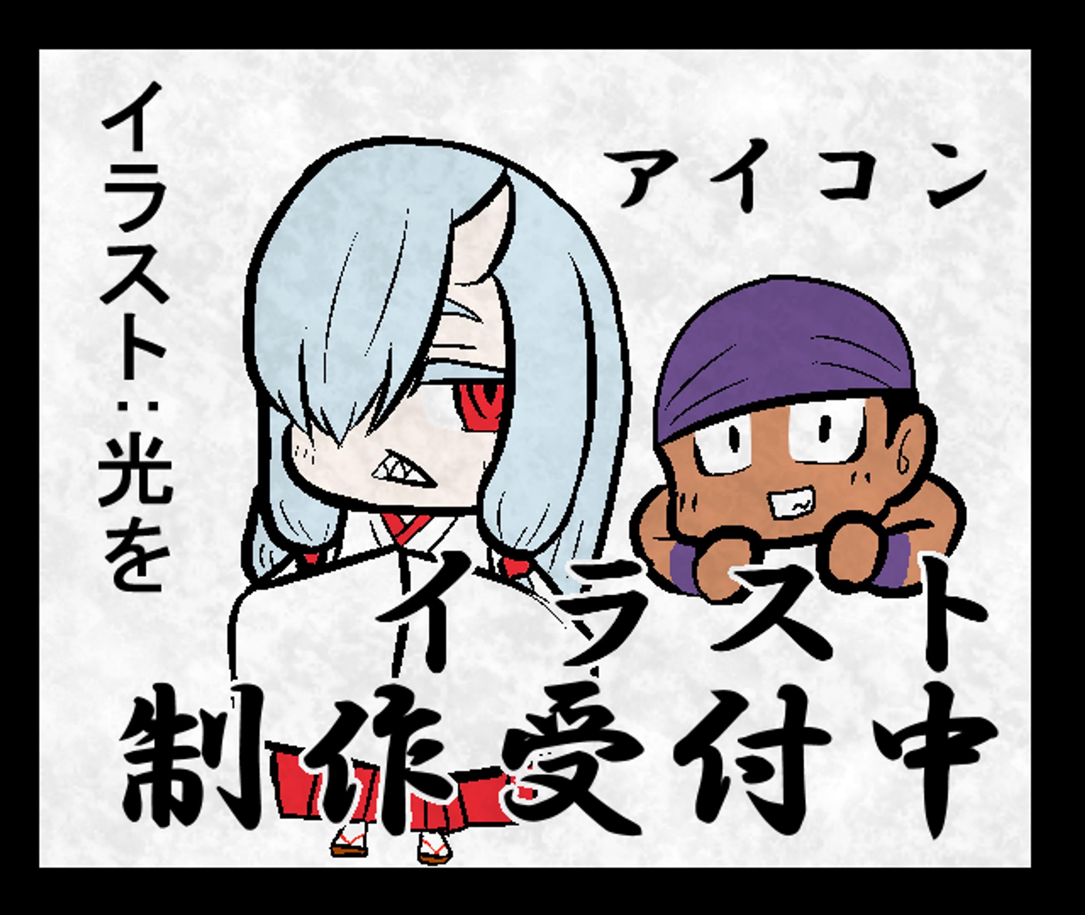 アイコンイラスト広告-1