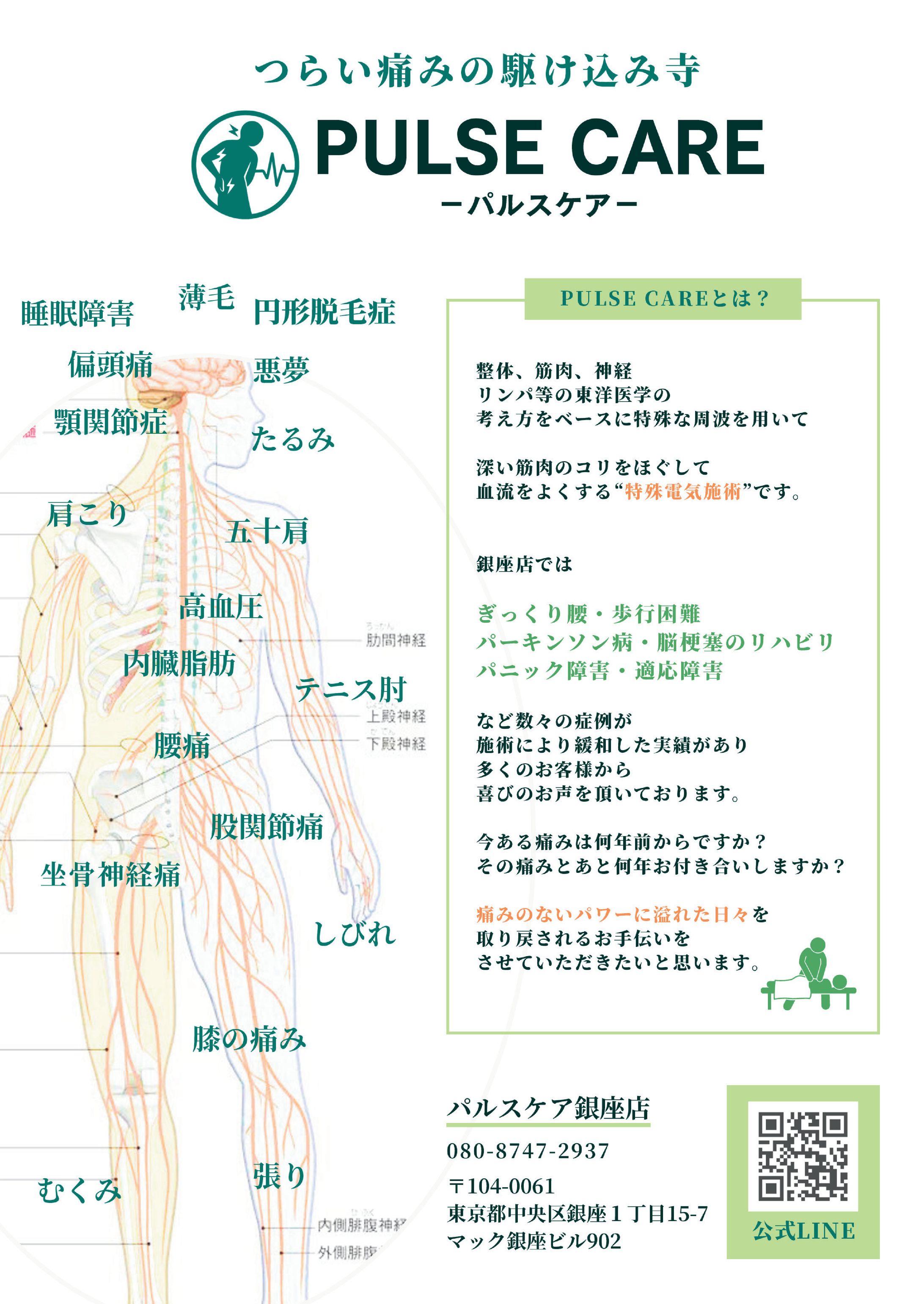 株式会社日本健康促進 様_営業資料-1