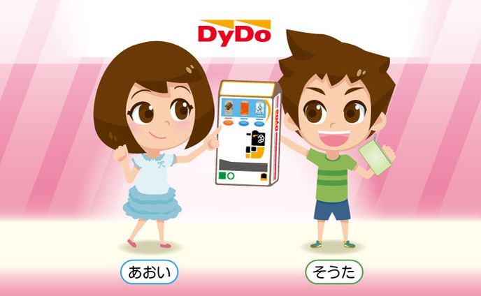 DyDo Study Support Sheet