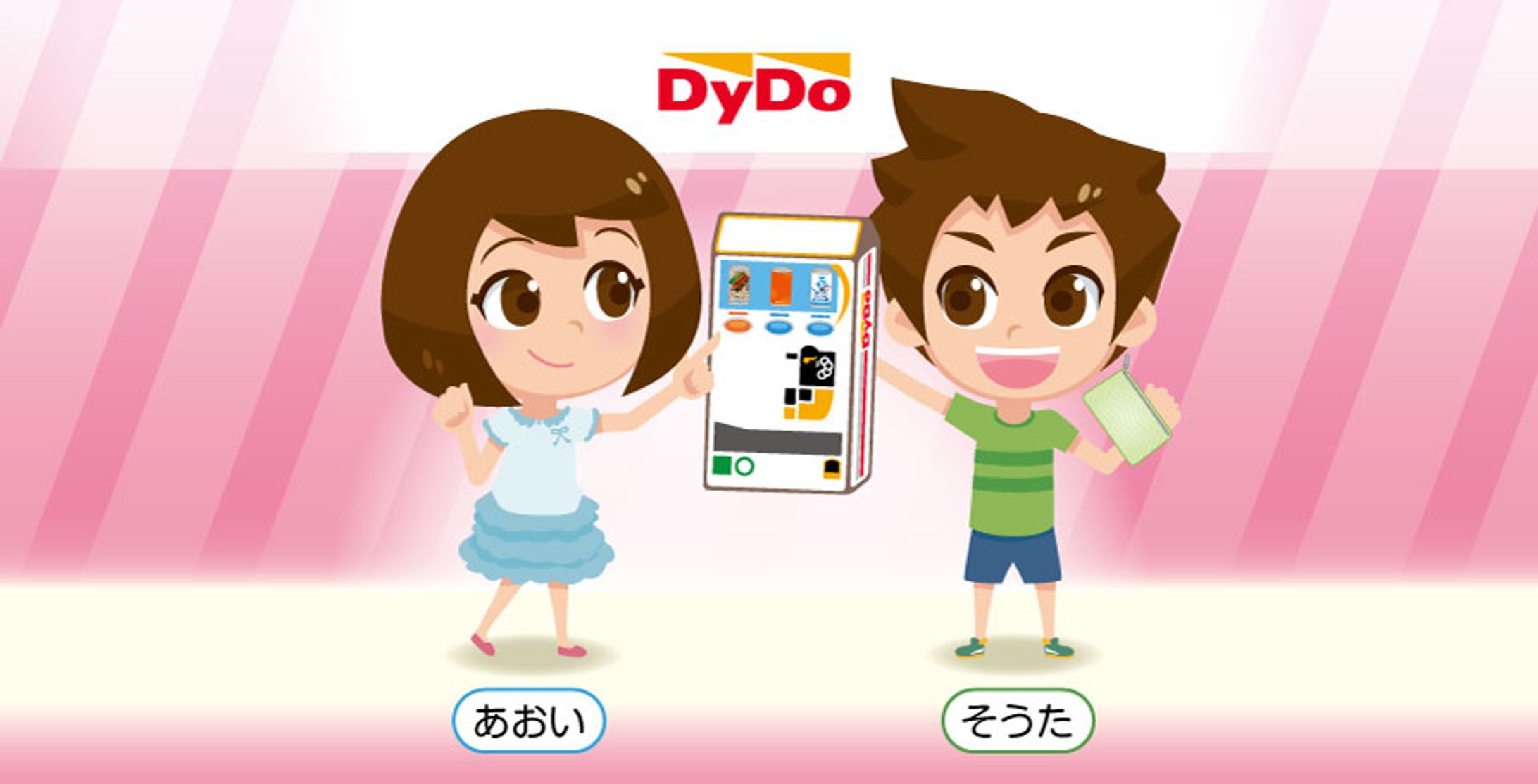 DyDo Study Support Sheet-1