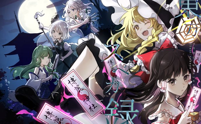 【同人】東方スペカ録 表紙イラスト