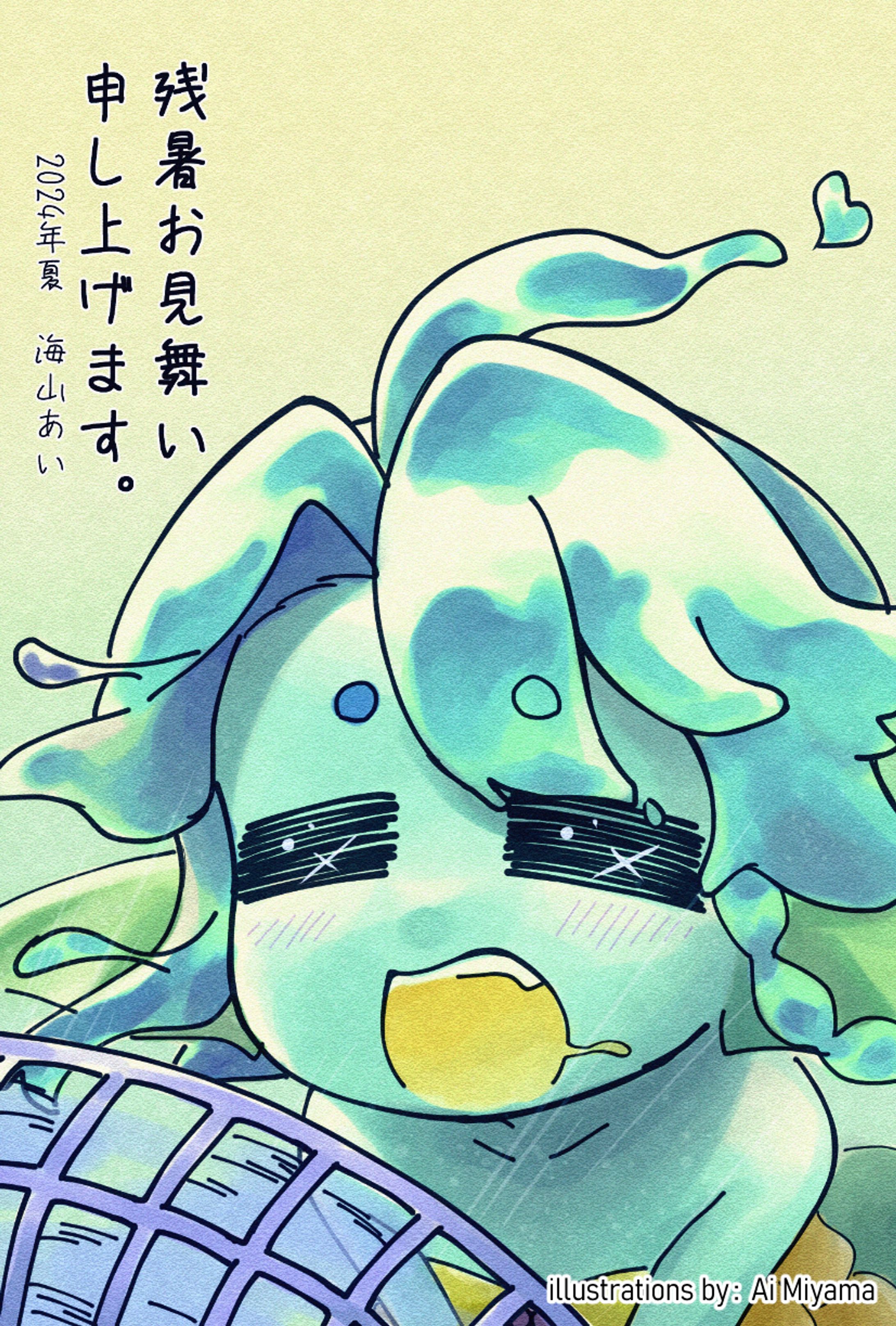 残暑お見舞いイラスト-1