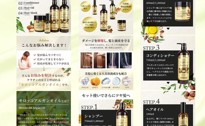 楽天用商品画像兼LPを作成