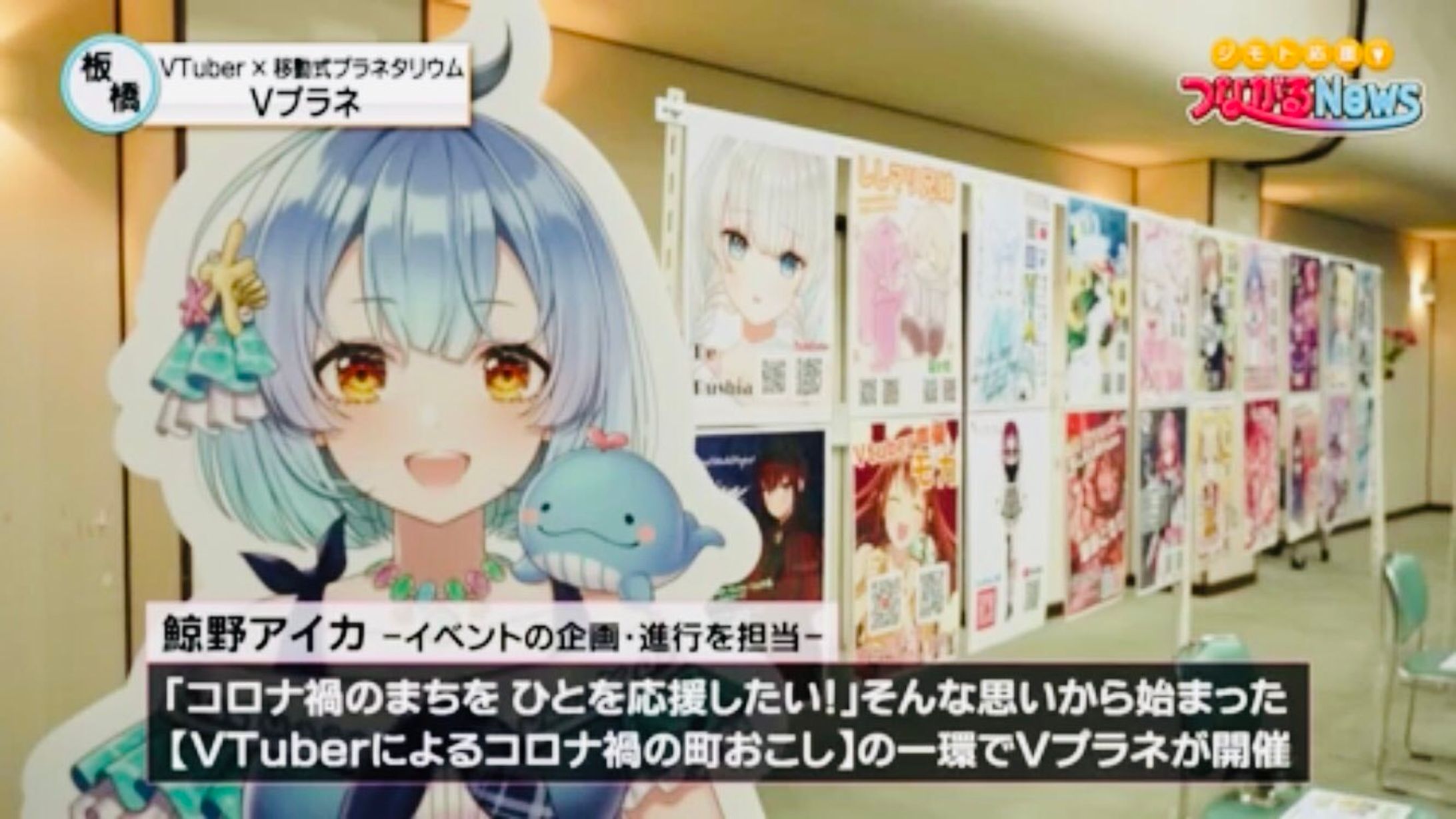 🏷️メディア記事によるVTuber、一部映り込みなど-1