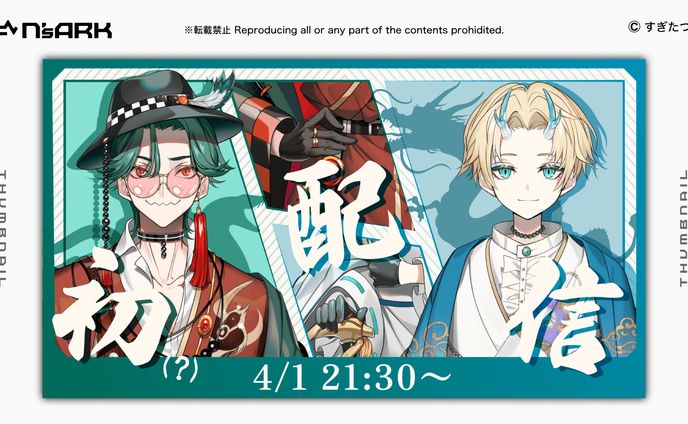 サムネイル / すぎたつ家様