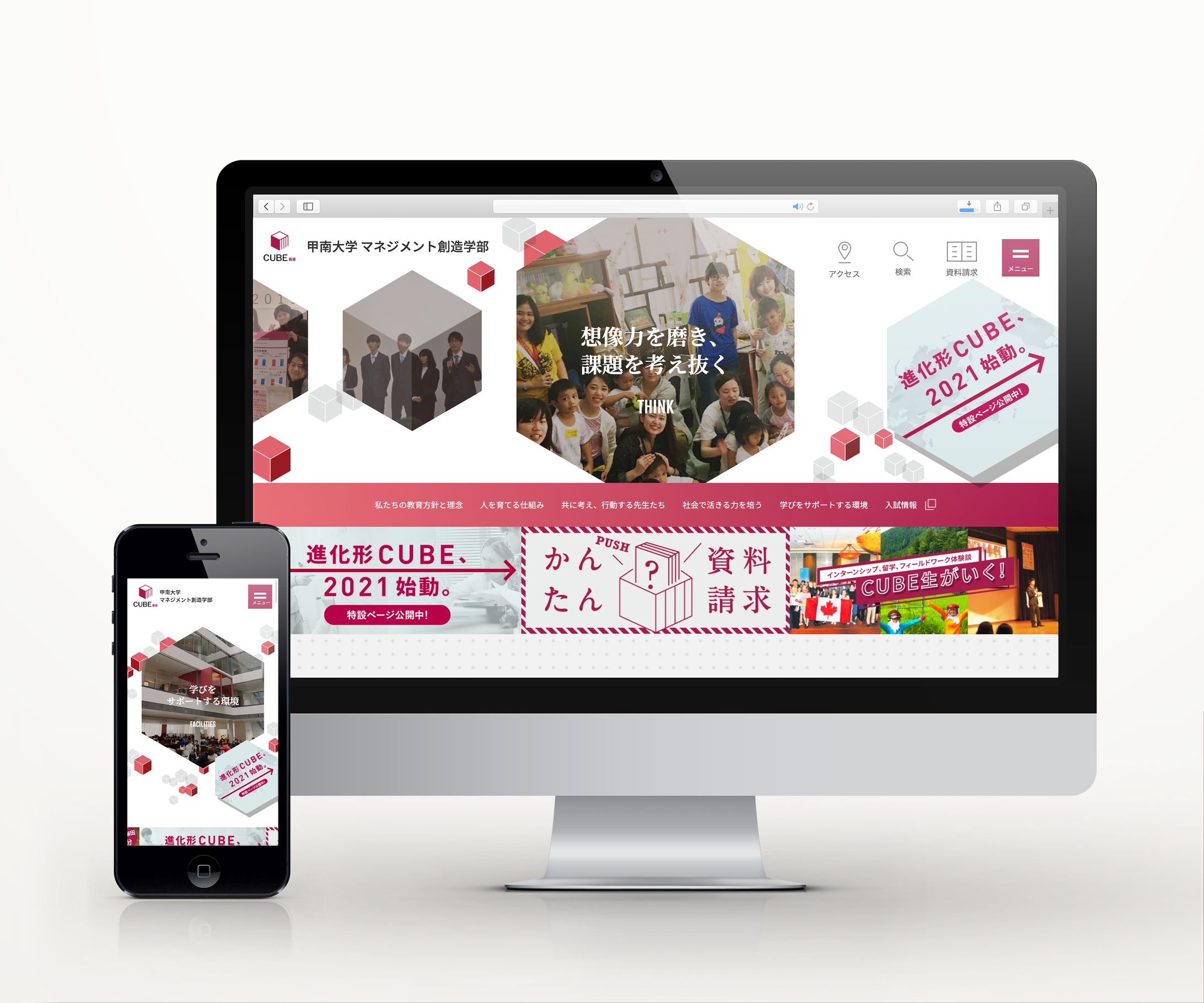 甲南大学マネージメント創造学部｜学部Webサイト-1