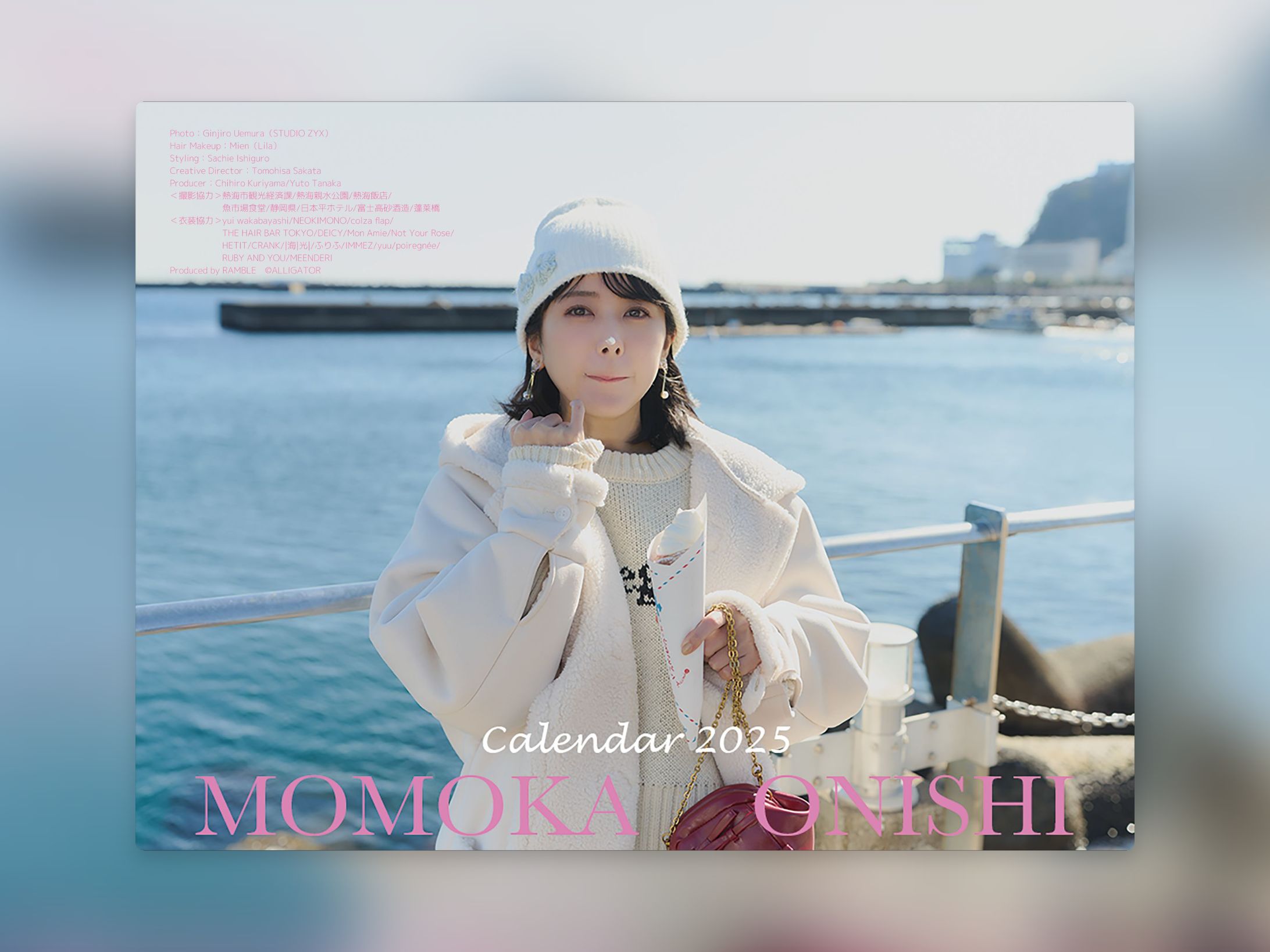 大西桃香 2025カレンダー＆フォトブック-1