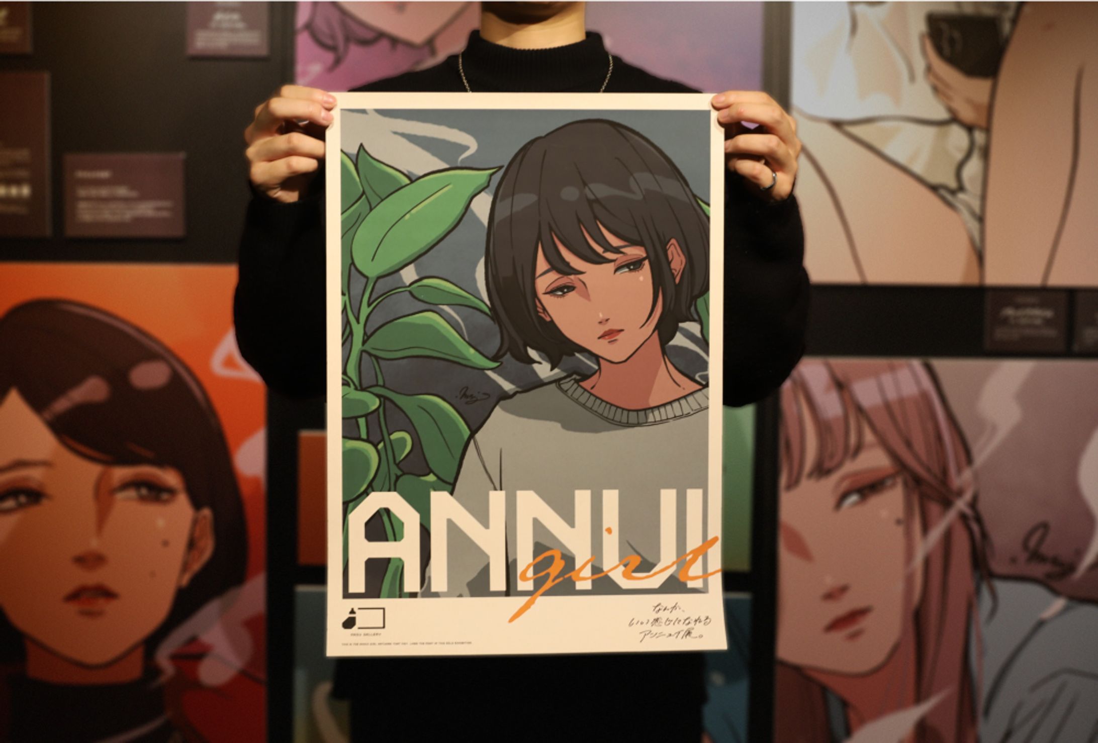 2023.11 なんか、いい感じになれるアンニュイ展。雰囲気-1